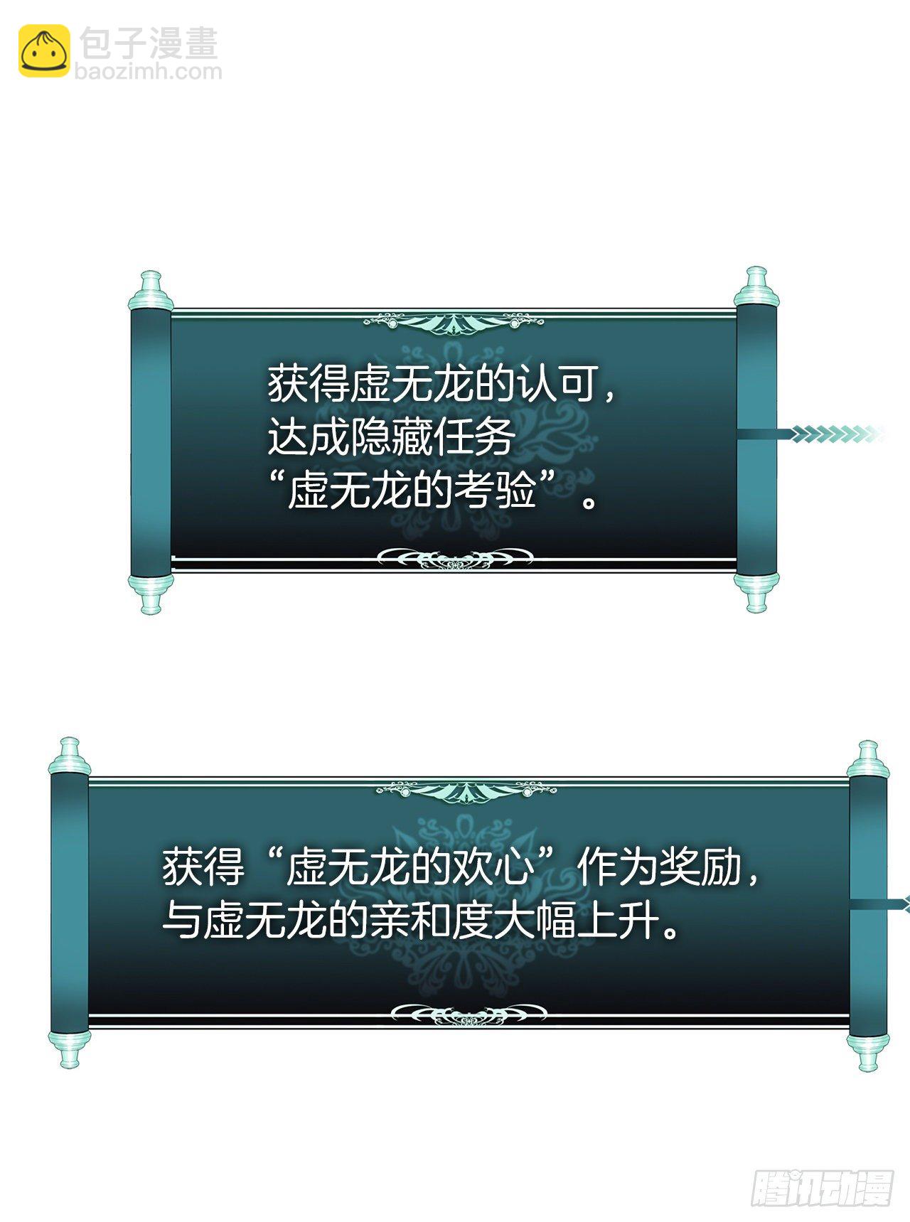 重生歸來的戰士 - 73.成爲神獸的繼承人(1/2) - 2