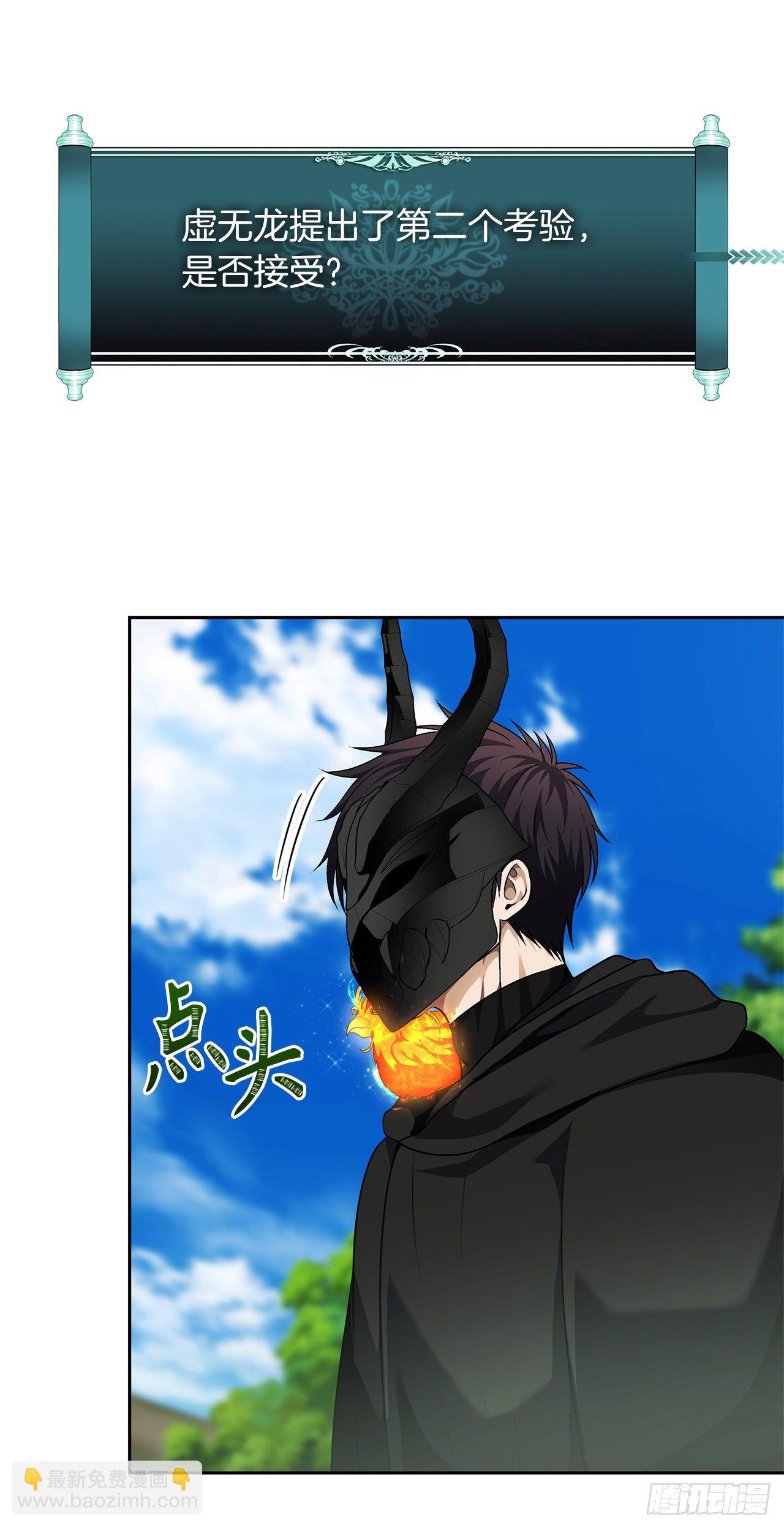 重生歸來的戰士 - 73.成爲神獸的繼承人(1/2) - 4