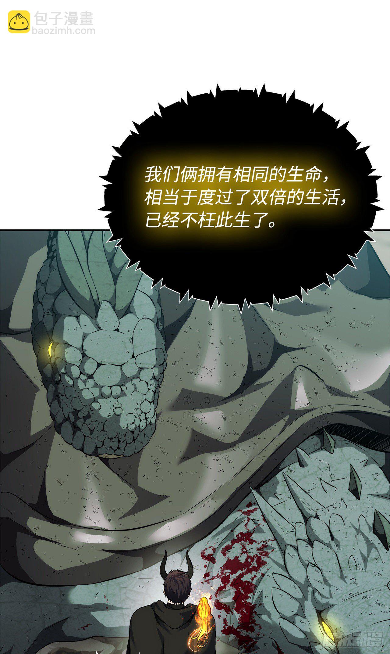 重生歸來的戰士 - 73.成爲神獸的繼承人(1/2) - 7