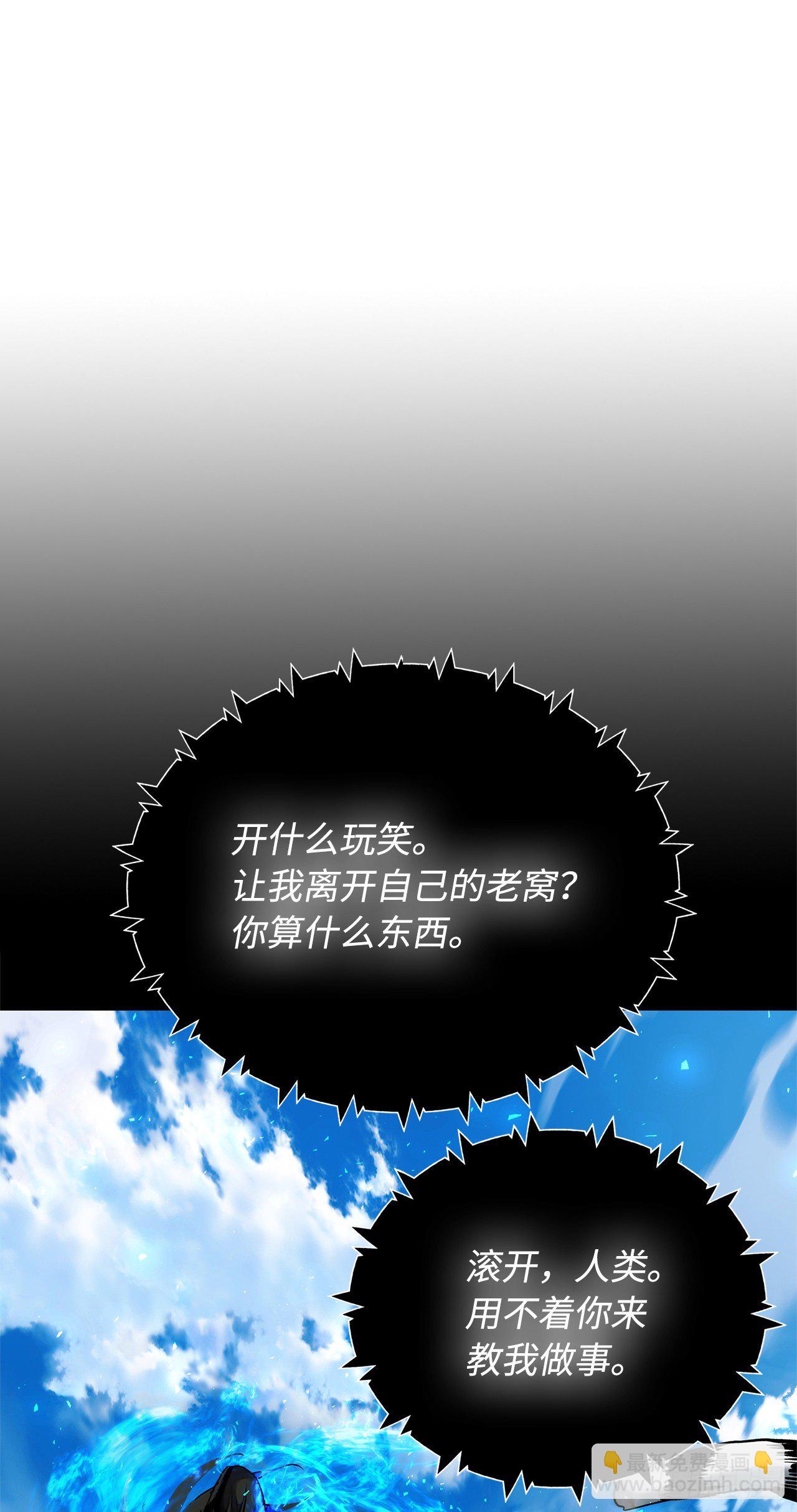 重生歸來的戰士 - 73.成爲神獸的繼承人(1/2) - 3