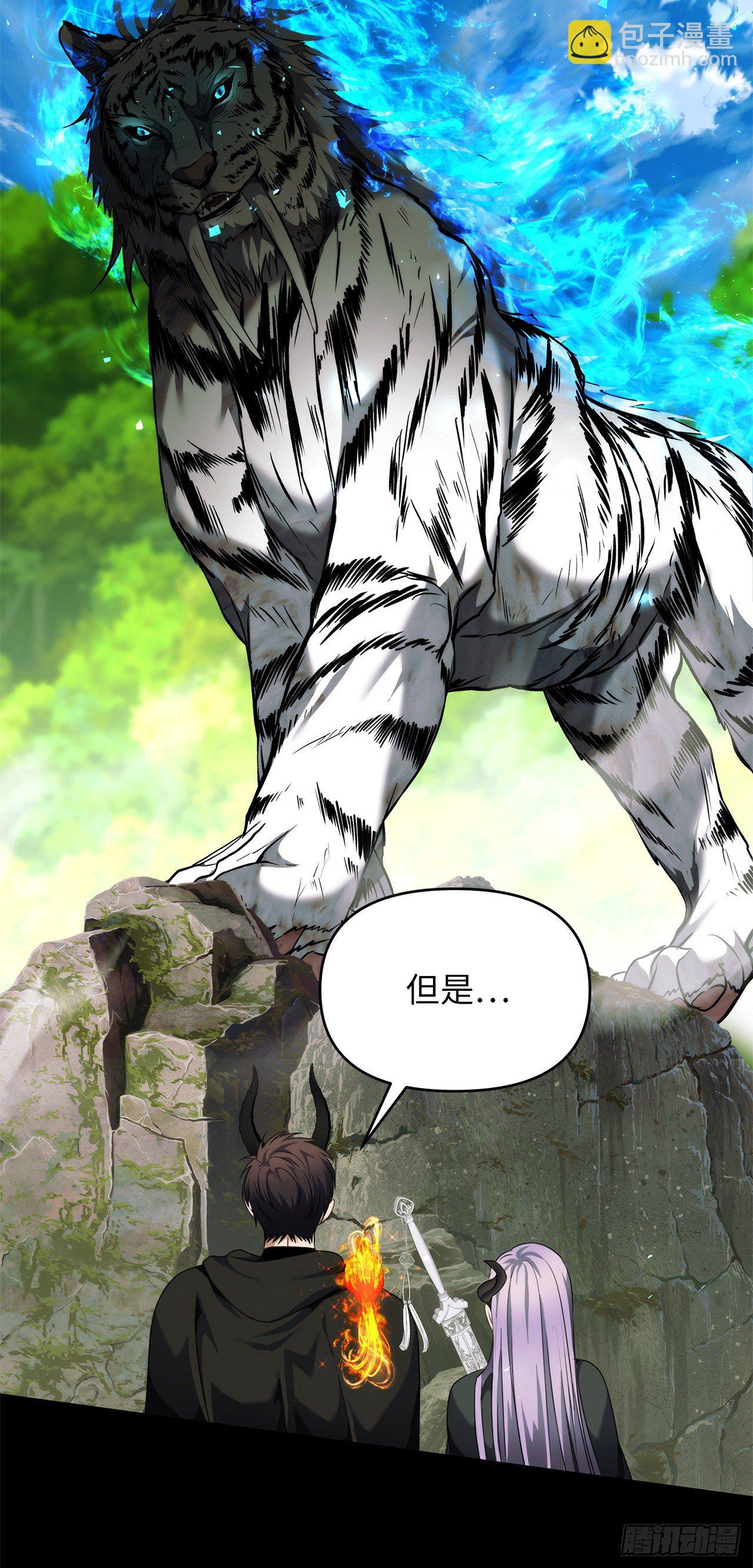 重生歸來的戰士 - 73.成爲神獸的繼承人(1/2) - 4