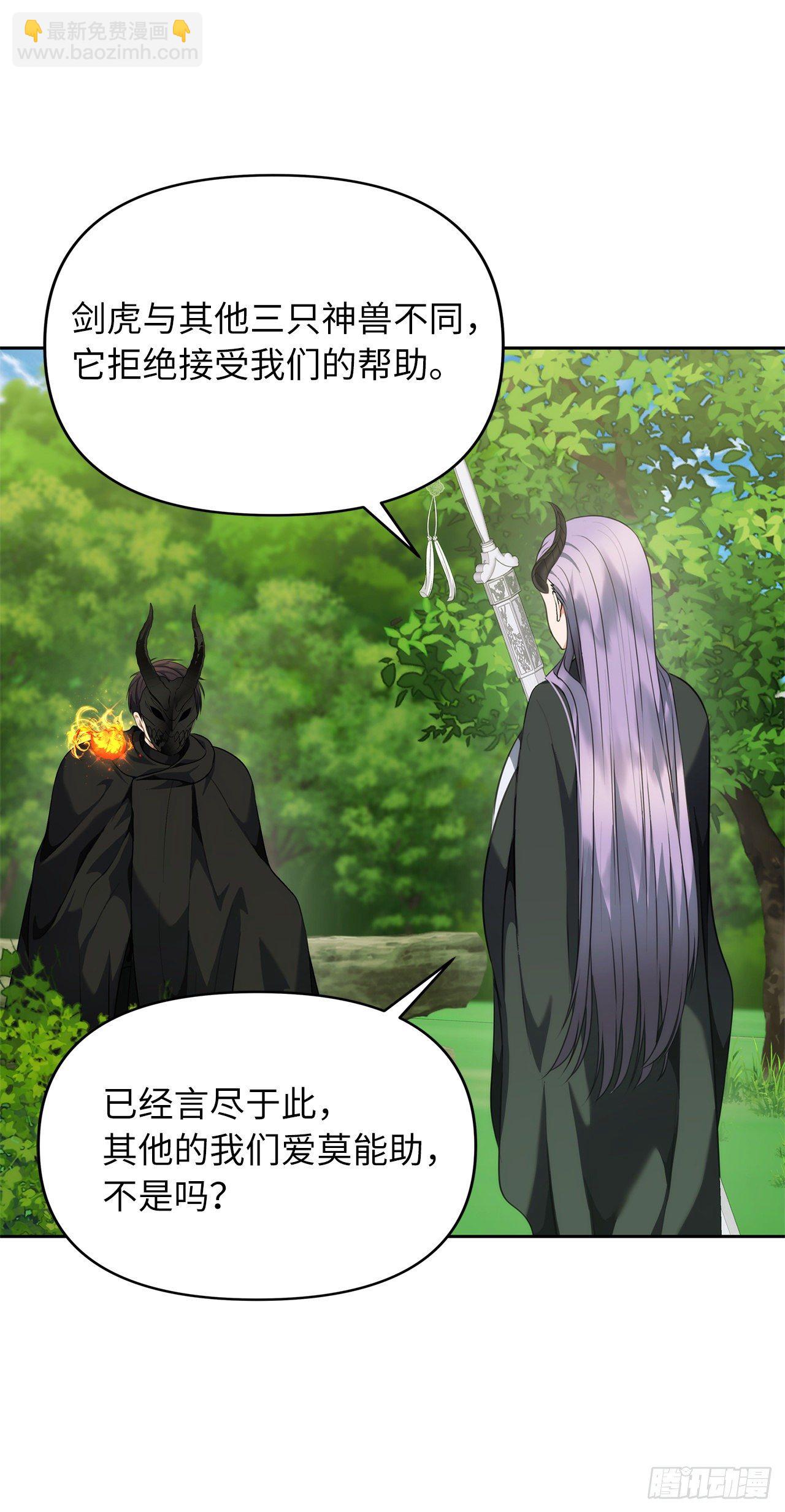 重生歸來的戰士 - 73.成爲神獸的繼承人(1/2) - 2