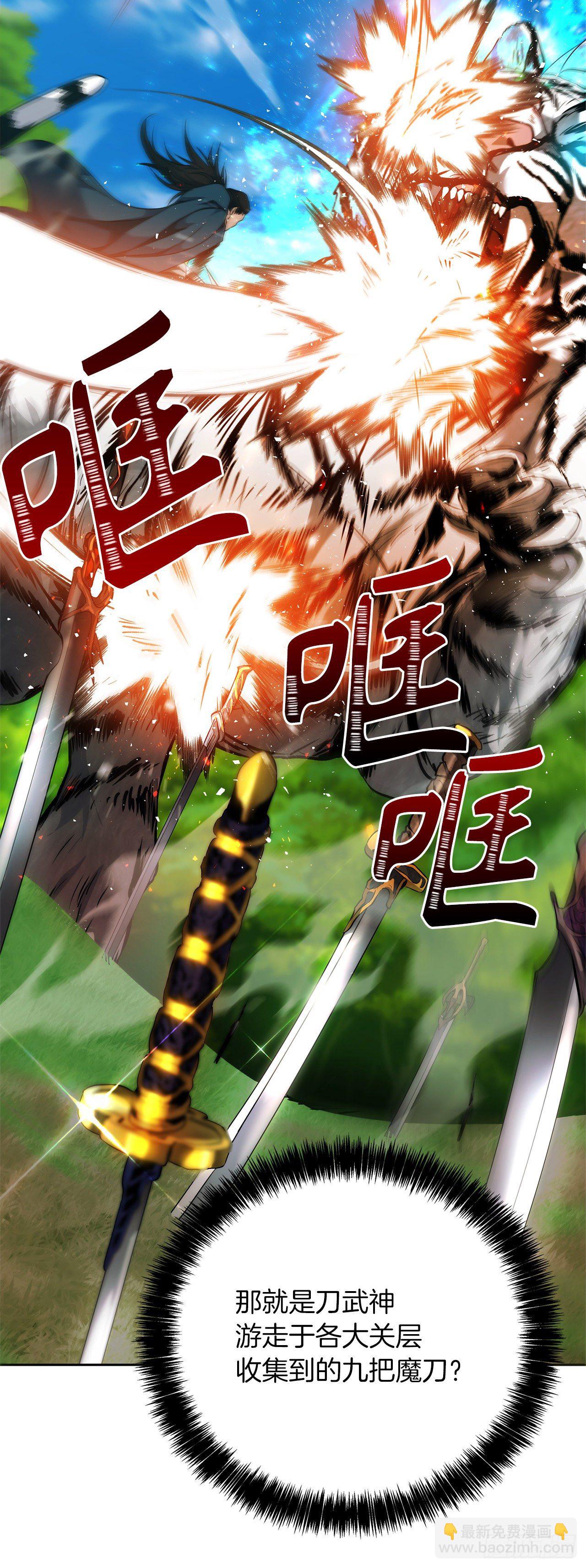 重生歸來的戰士 - 73.成爲神獸的繼承人(2/2) - 6