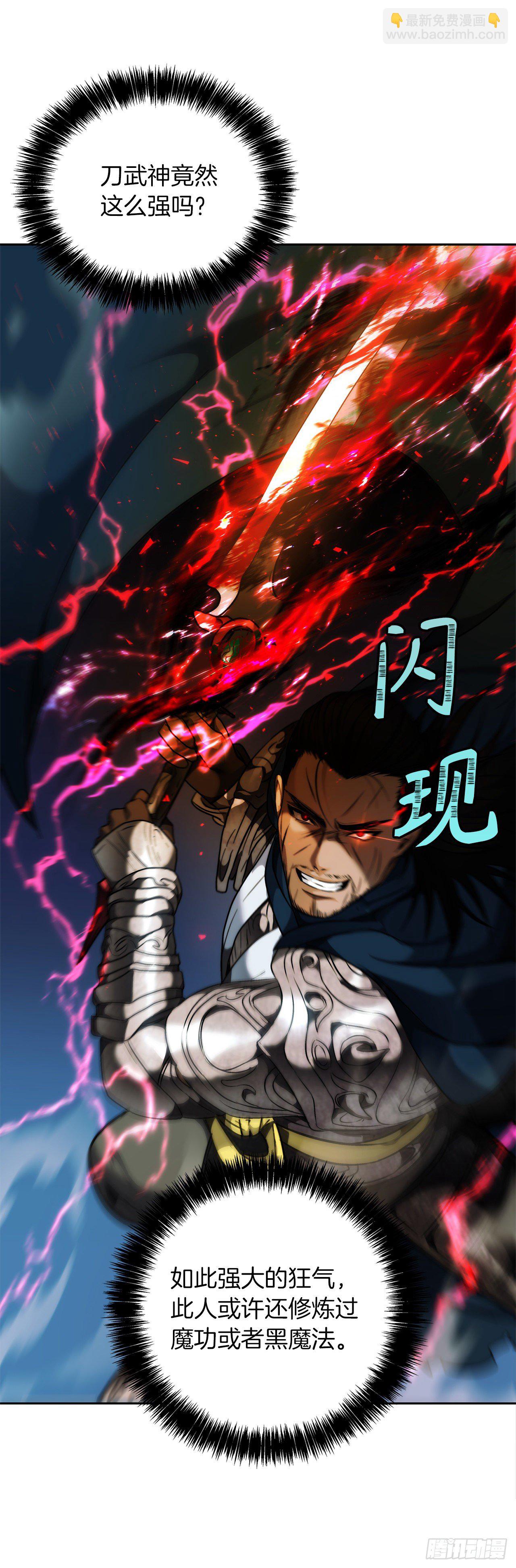 重生歸來的戰士 - 73.成爲神獸的繼承人(2/2) - 8