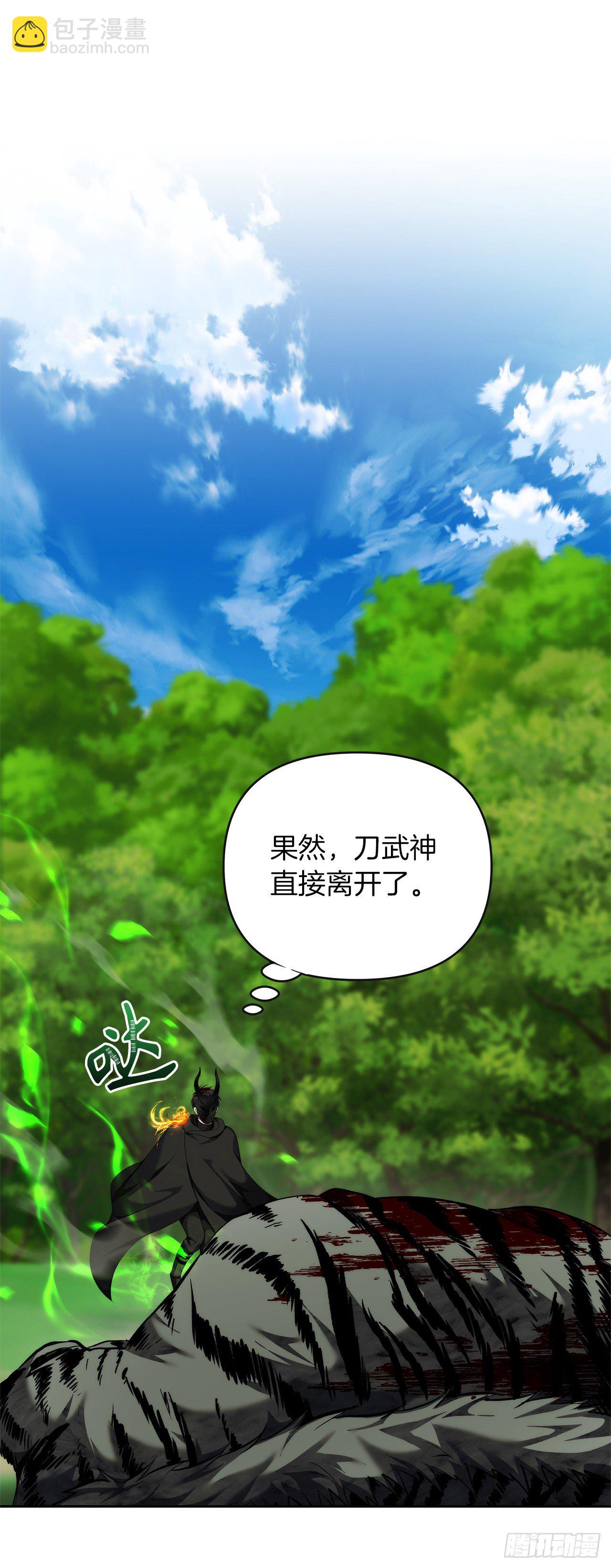 重生歸來的戰士 - 73.成爲神獸的繼承人(2/2) - 4