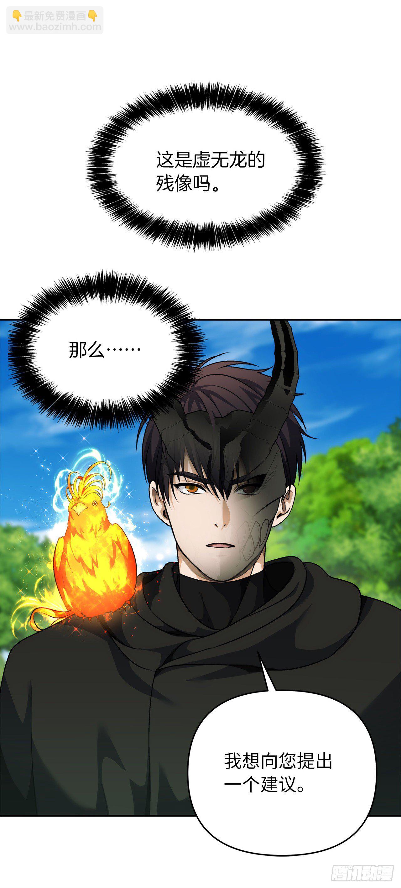 重生歸來的戰士 - 73.成爲神獸的繼承人(1/2) - 6