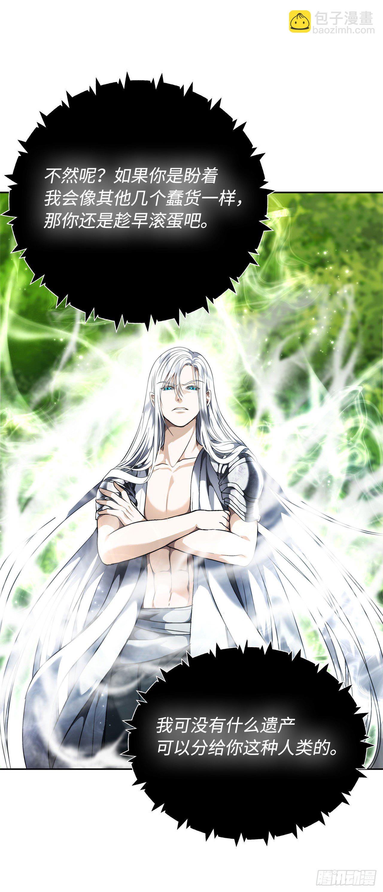 重生歸來的戰士 - 73.成爲神獸的繼承人(2/2) - 6