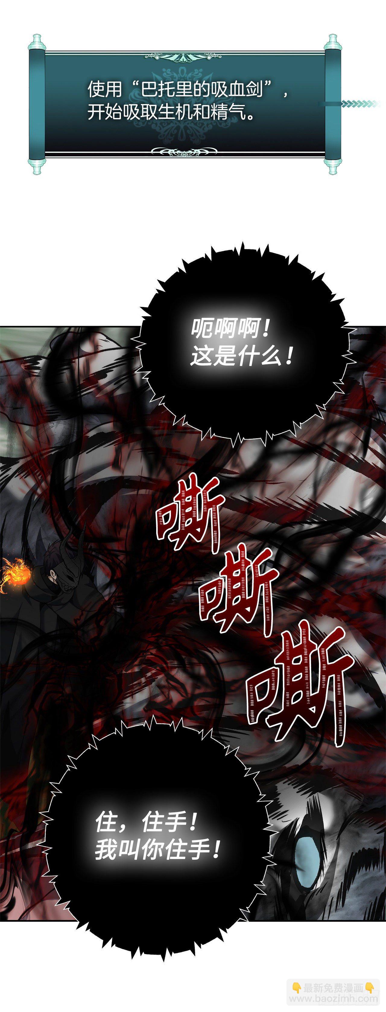 重生歸來的戰士 - 73.成爲神獸的繼承人(2/2) - 1