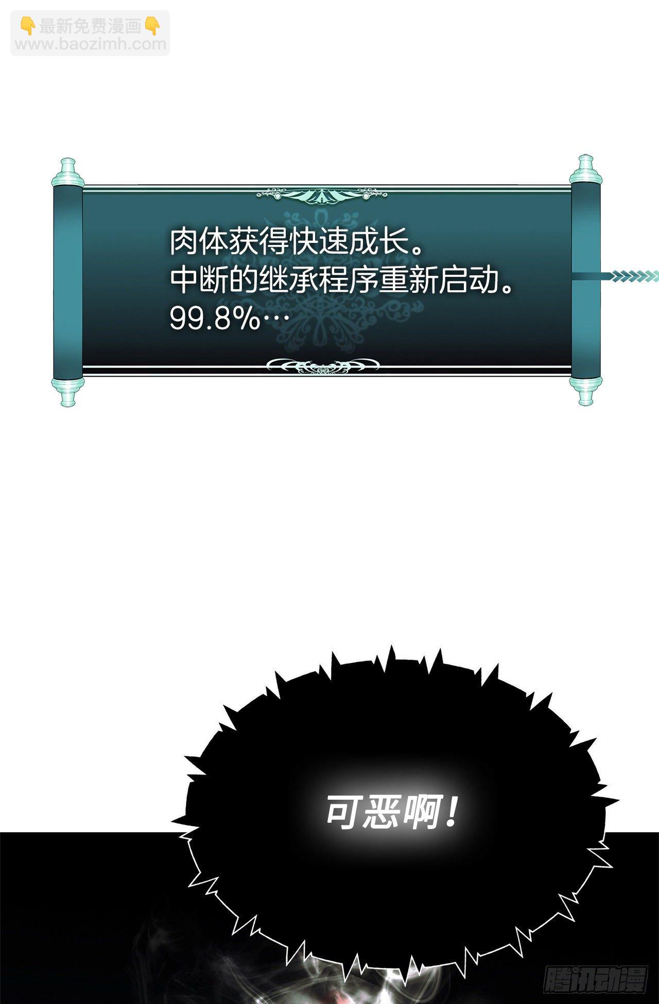 重生歸來的戰士 - 73.成爲神獸的繼承人(2/2) - 2