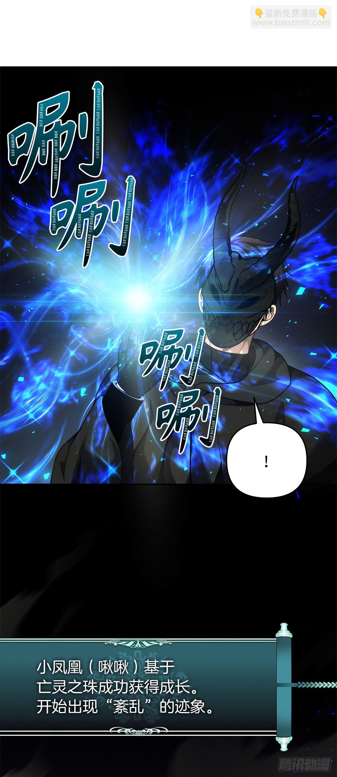 重生歸來的戰士 - 73.成爲神獸的繼承人(2/2) - 5