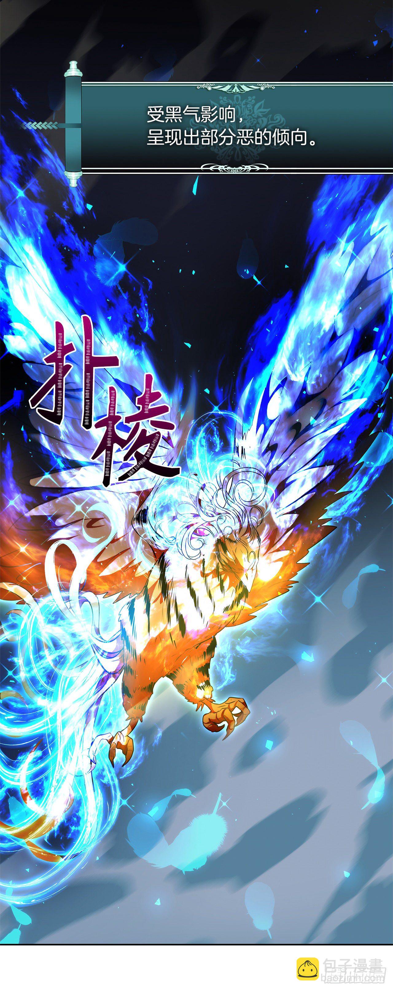 重生歸來的戰士 - 73.成爲神獸的繼承人(2/2) - 6