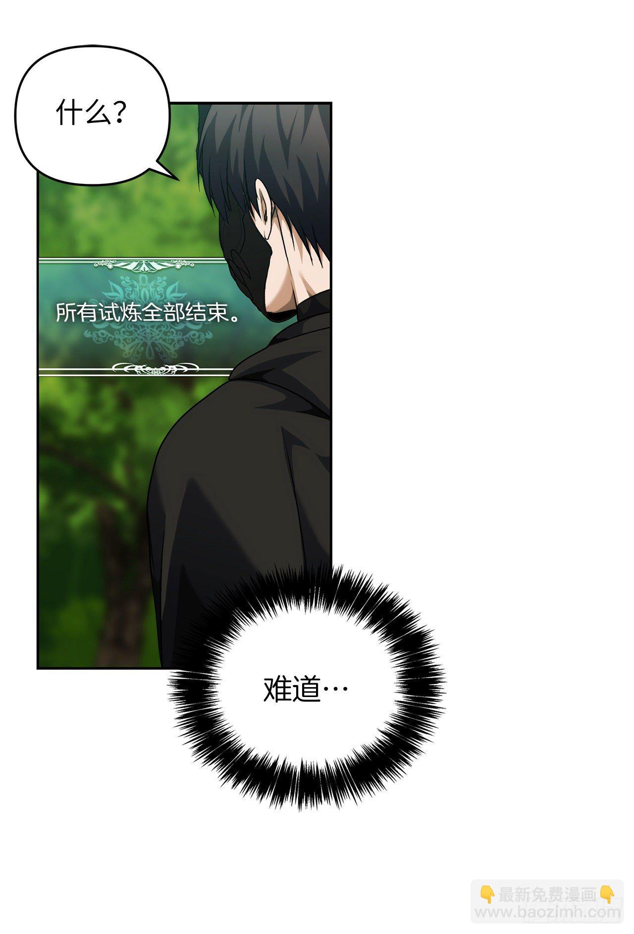 重生歸來的戰士 - 73.成爲神獸的繼承人(2/2) - 8