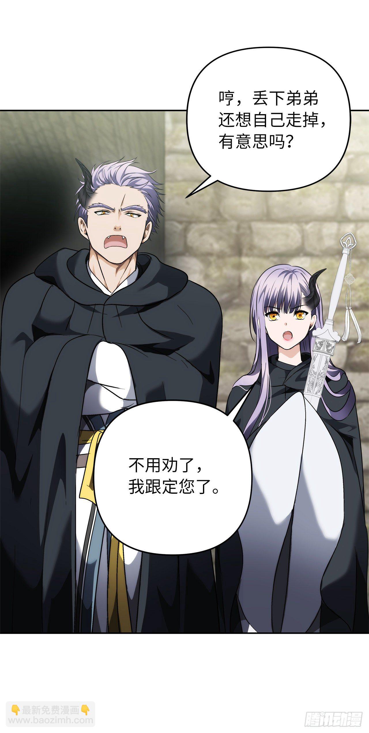 重生歸來的戰士 - 73.成爲神獸的繼承人(2/2) - 6