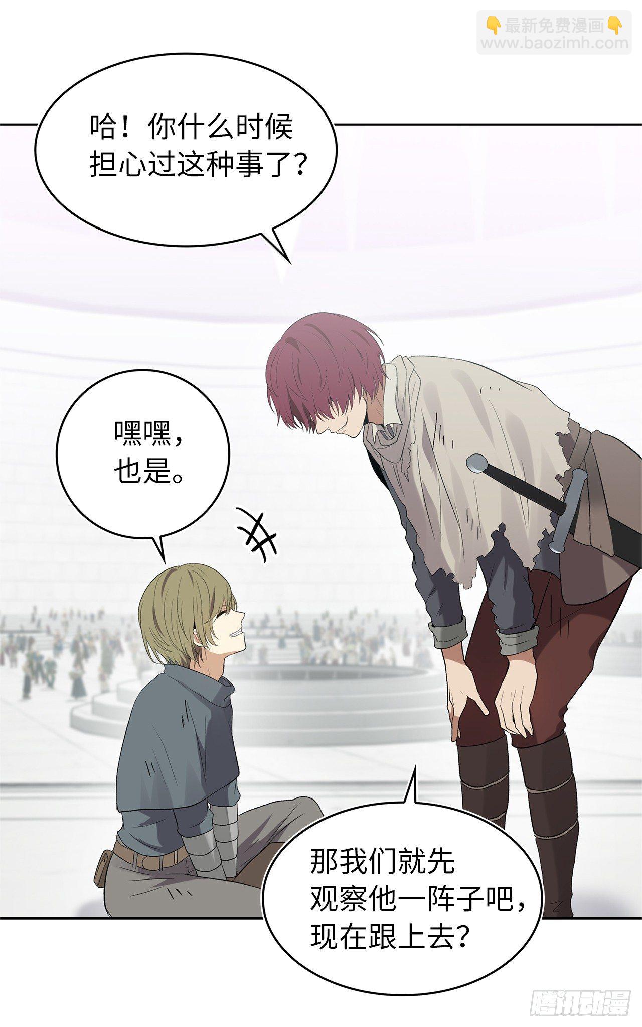 重生歸來的戰士 - 7.進入地下城(1/2) - 6