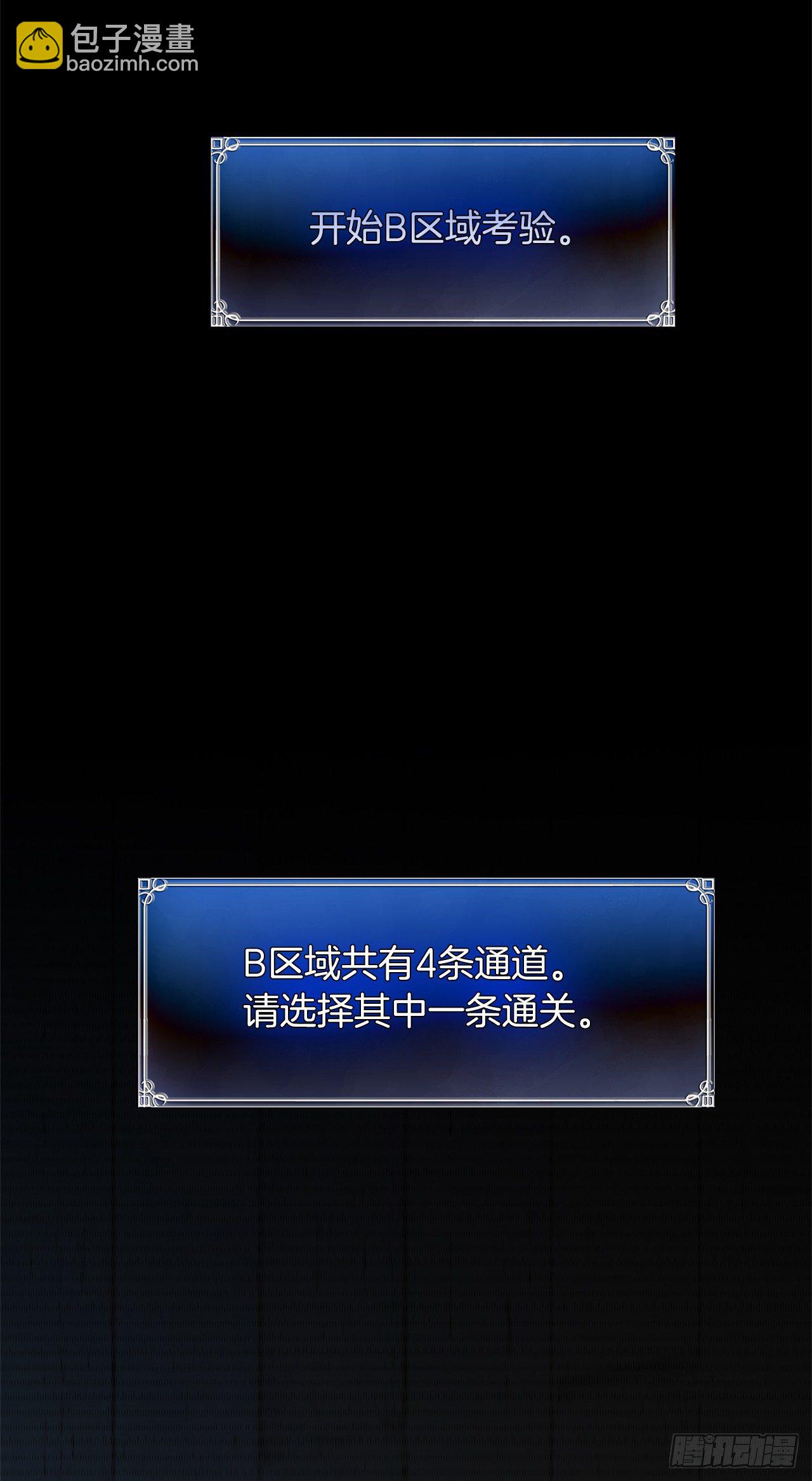 重生歸來的戰士 - 7.進入地下城(1/2) - 3