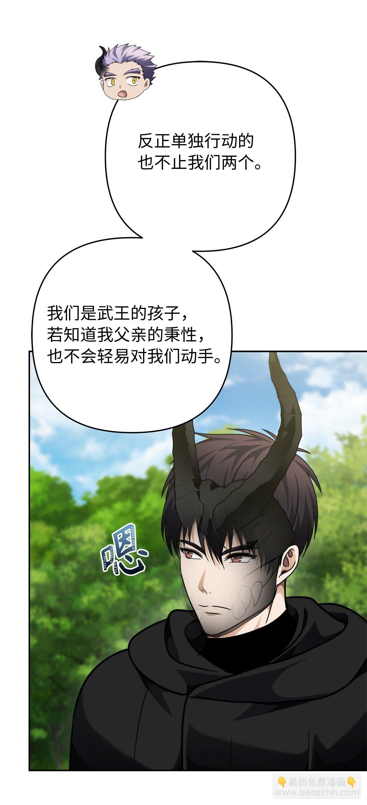 重生歸來的戰士 - 75.利用與反利用(1/2) - 4