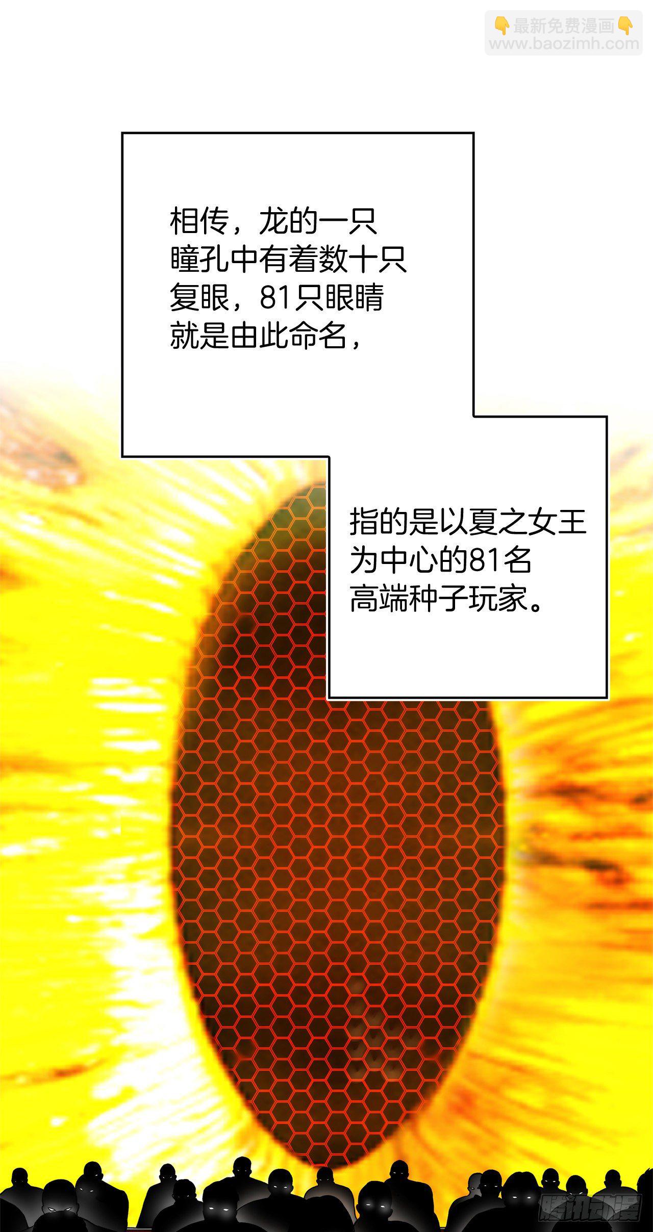 重生歸來的戰士 - 75.利用與反利用(1/2) - 8