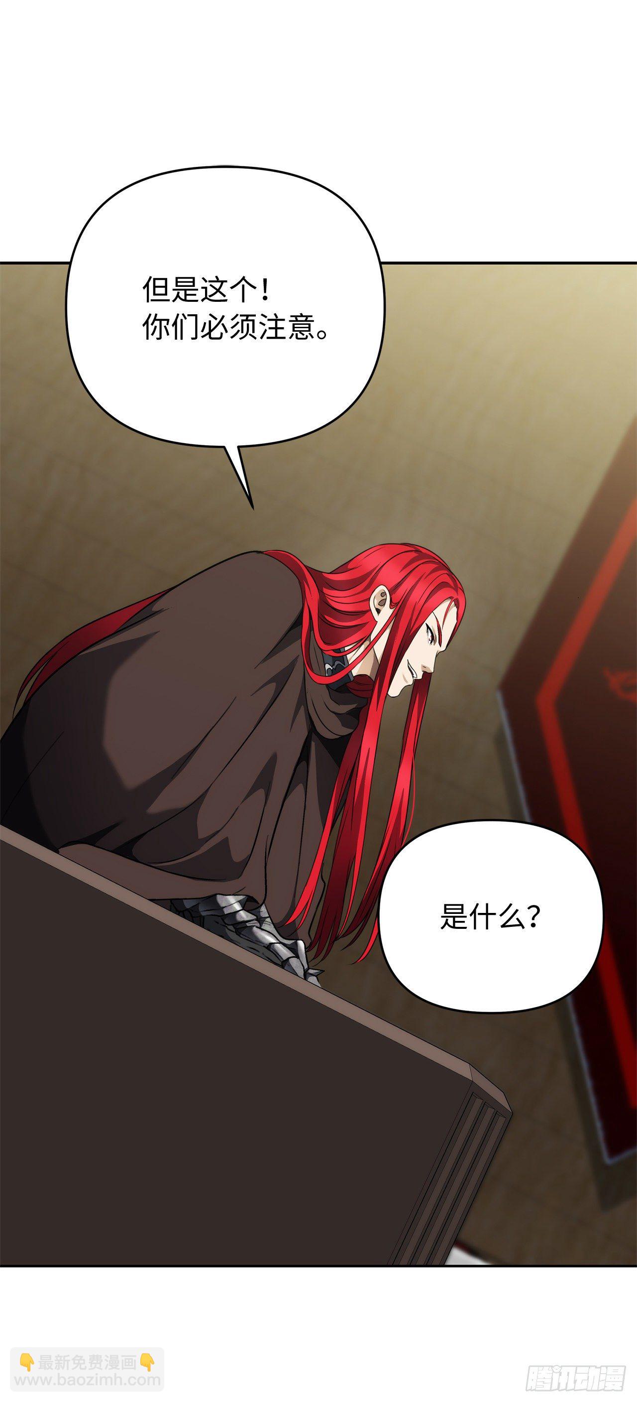 重生歸來的戰士 - 75.利用與反利用(1/2) - 7