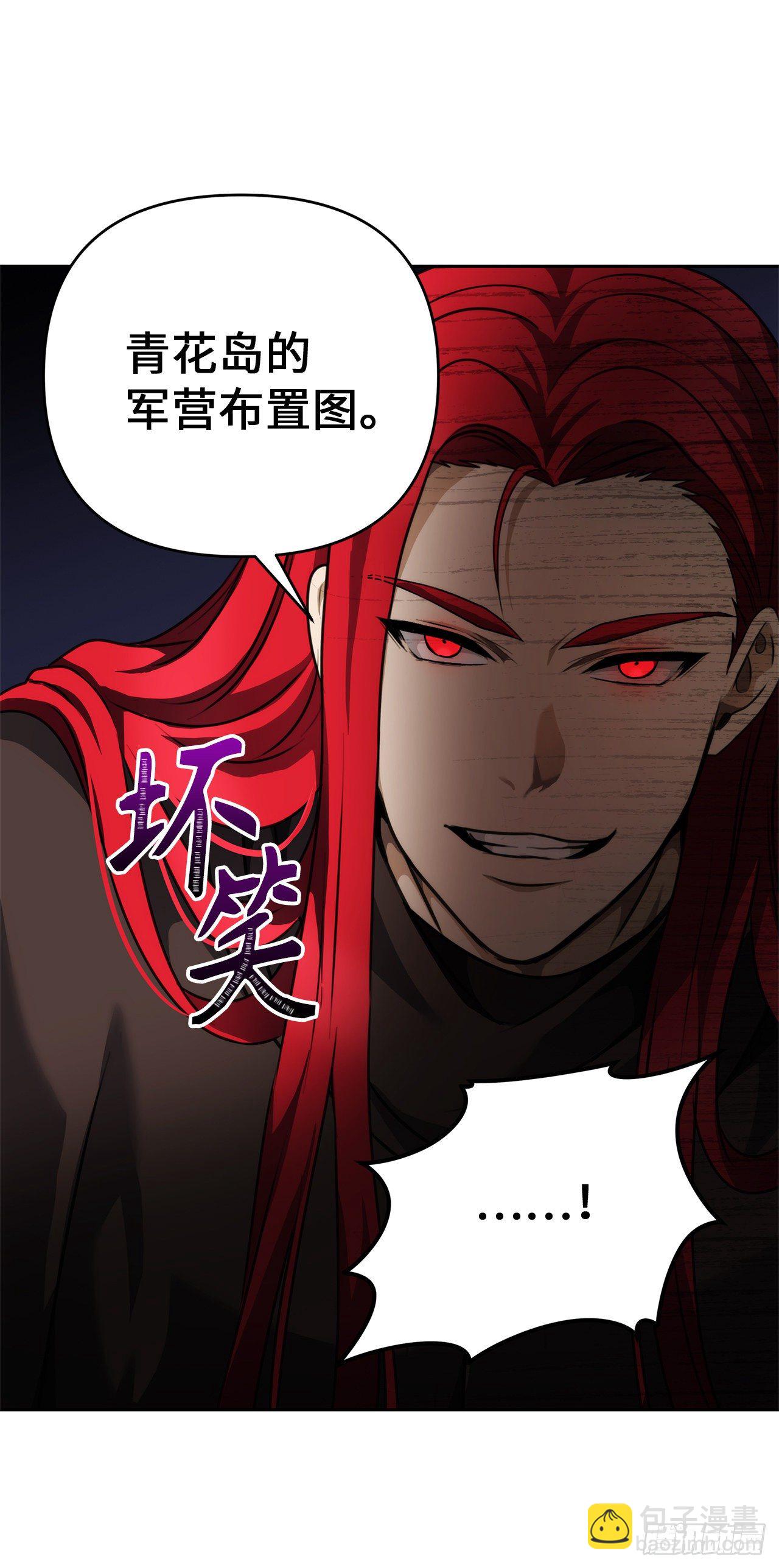 重生歸來的戰士 - 75.利用與反利用(1/2) - 8