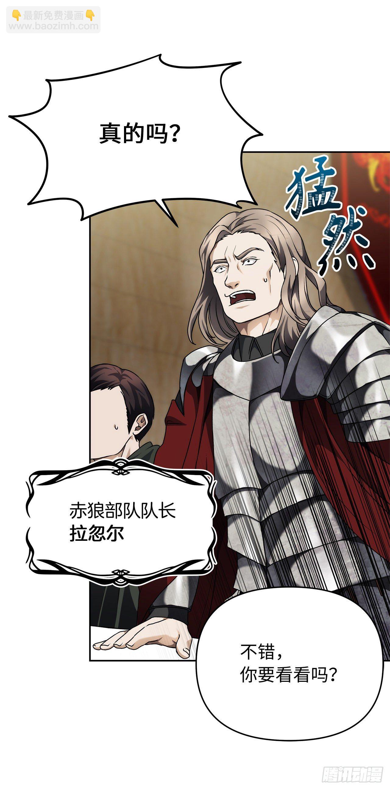 重生歸來的戰士 - 75.利用與反利用(1/2) - 1