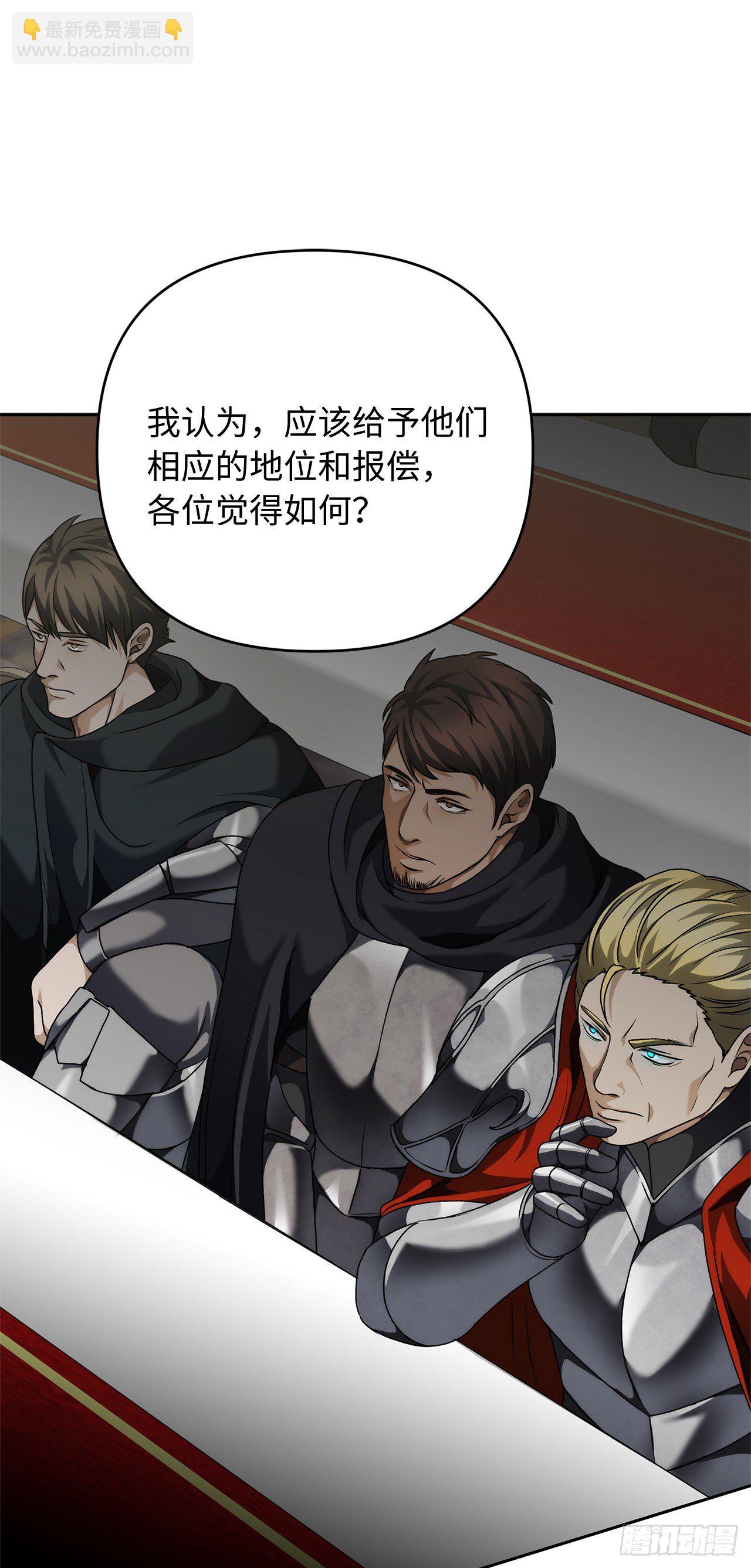 重生歸來的戰士 - 75.利用與反利用(1/2) - 7