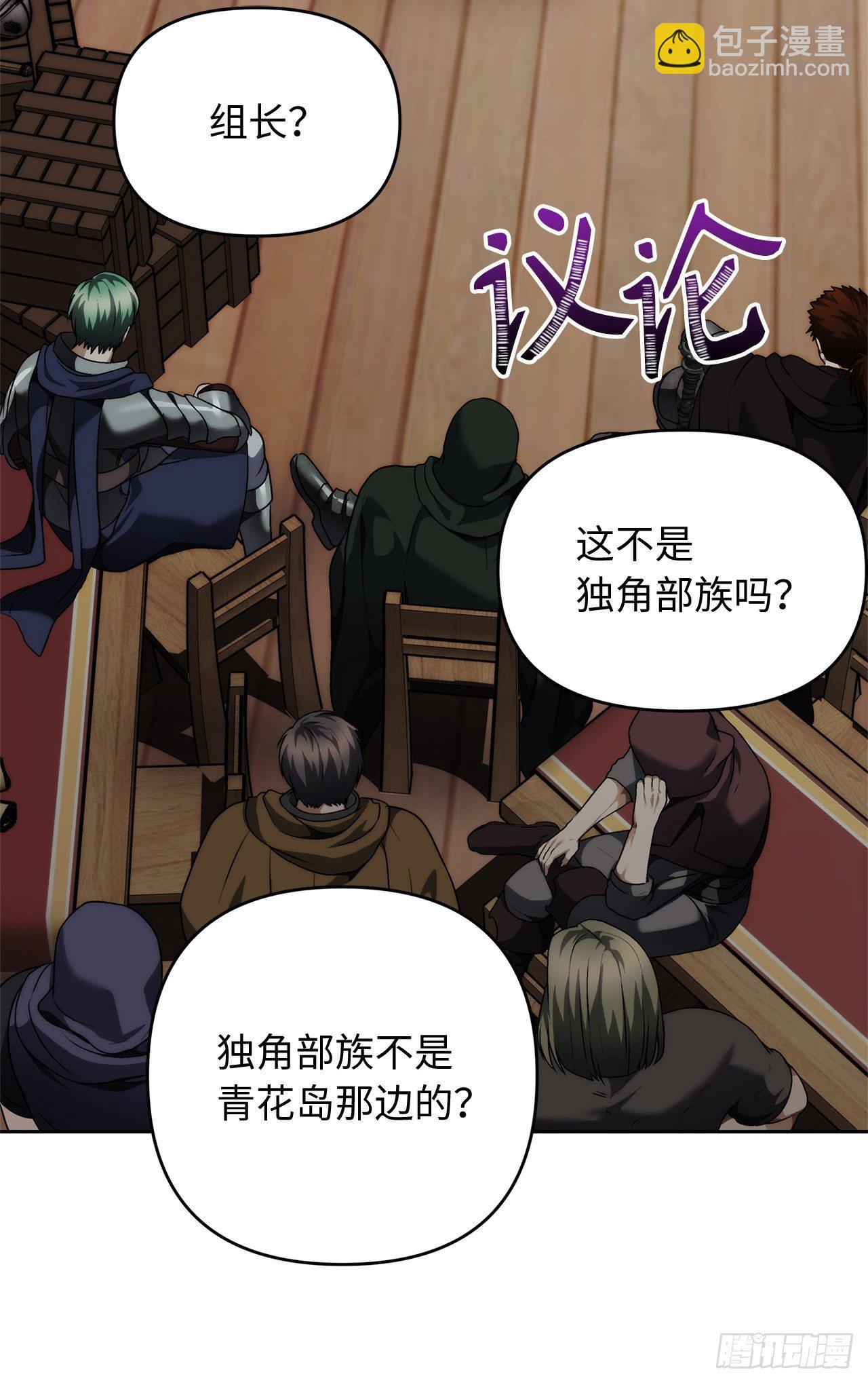 重生歸來的戰士 - 75.利用與反利用(2/2) - 1