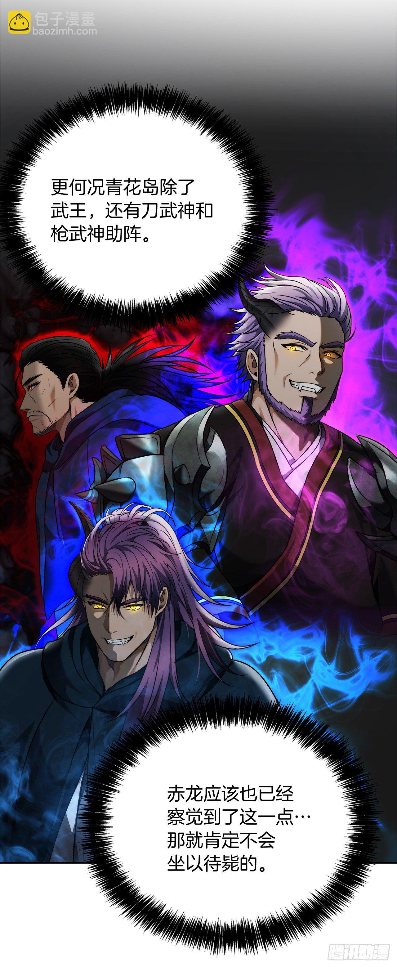 重生歸來的戰士 - 75.利用與反利用(1/2) - 6