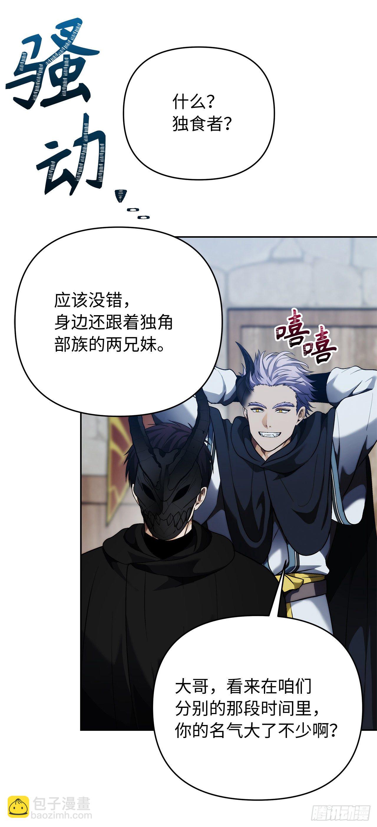 重生歸來的戰士 - 75.利用與反利用(2/2) - 3