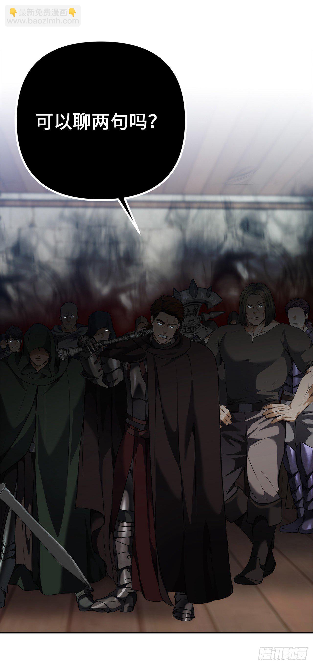 重生歸來的戰士 - 75.利用與反利用(2/2) - 2