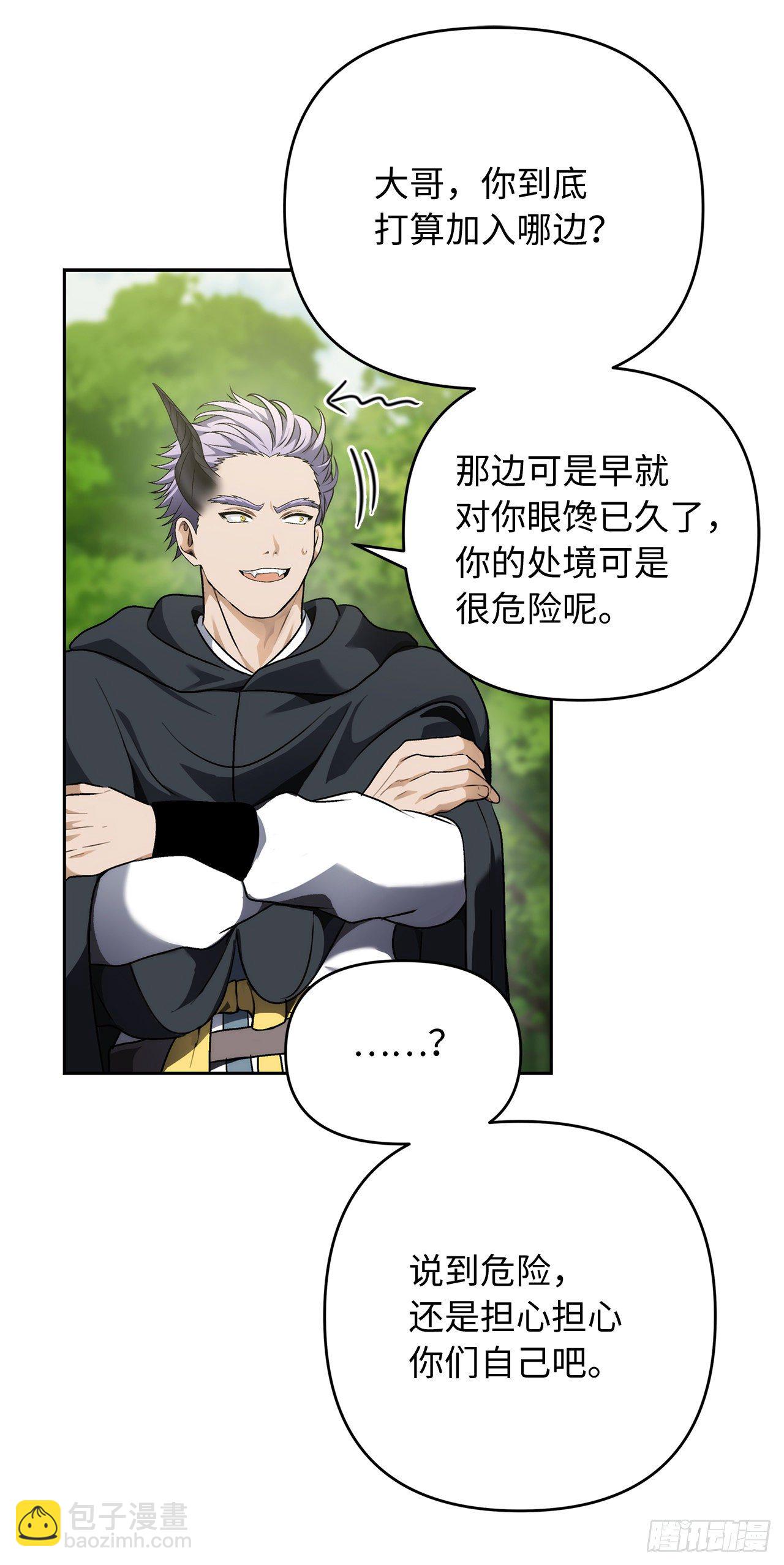 重生歸來的戰士 - 75.利用與反利用(1/2) - 1