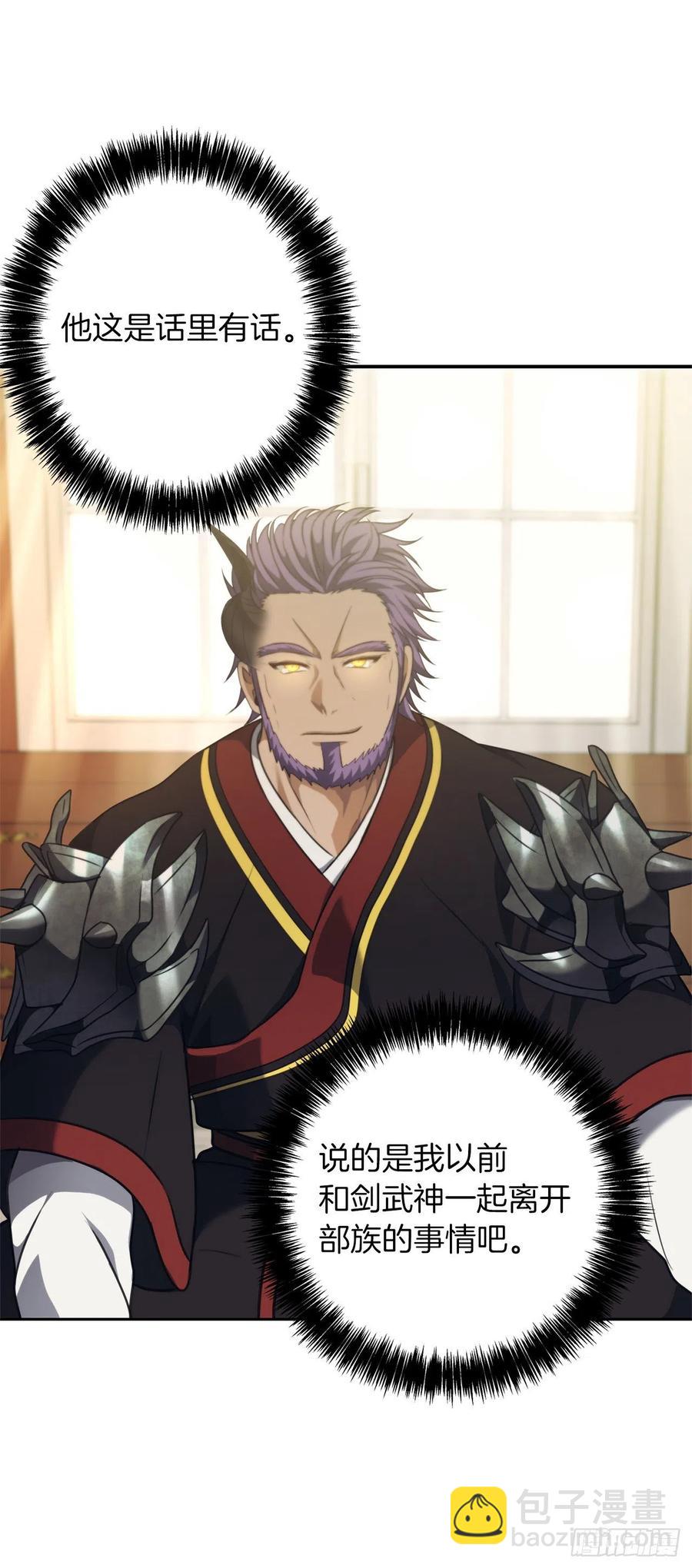 重生歸來的戰士 - 77.白切黑的獨食者(1/2) - 1