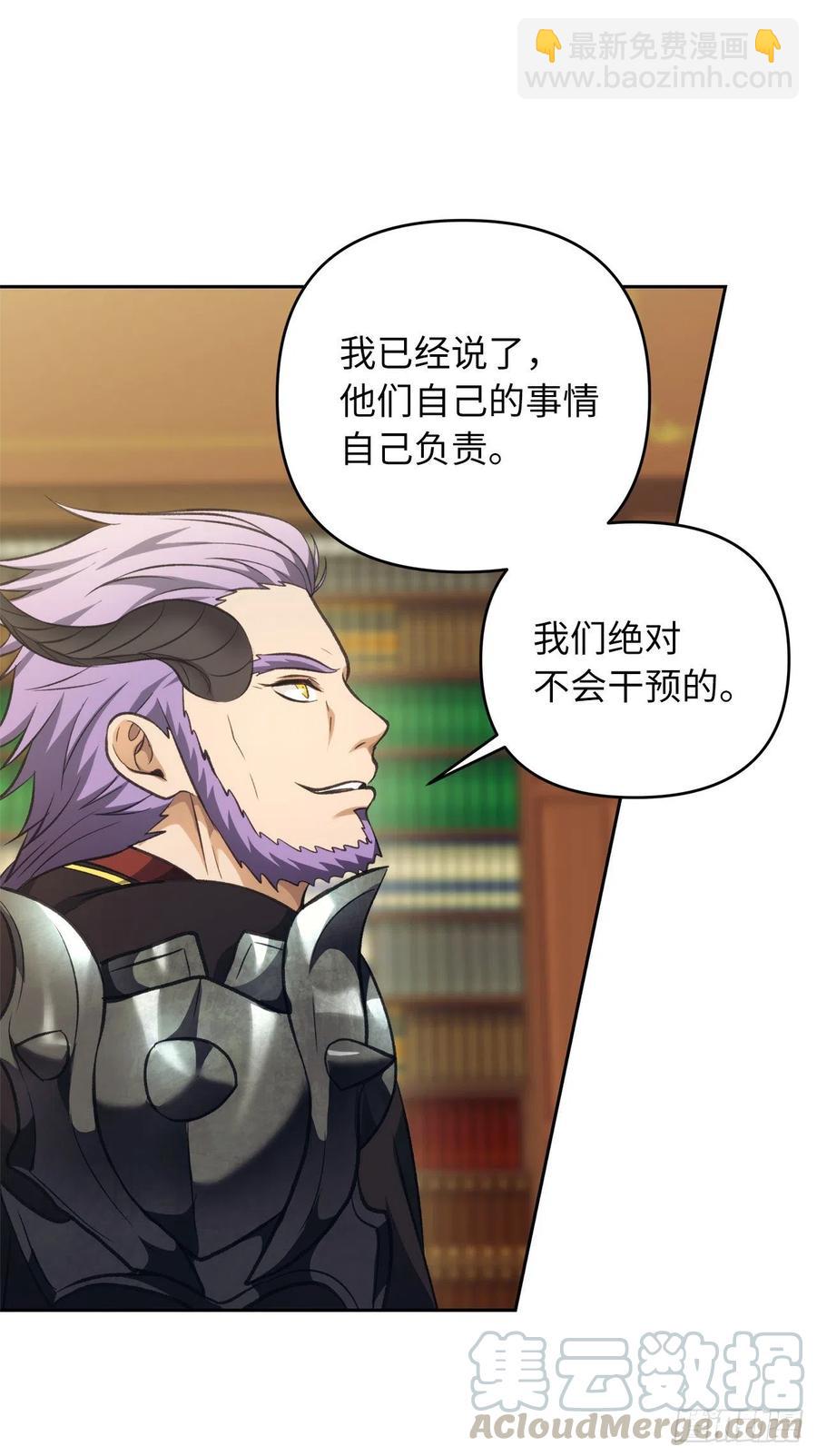 重生歸來的戰士 - 77.白切黑的獨食者(1/2) - 3