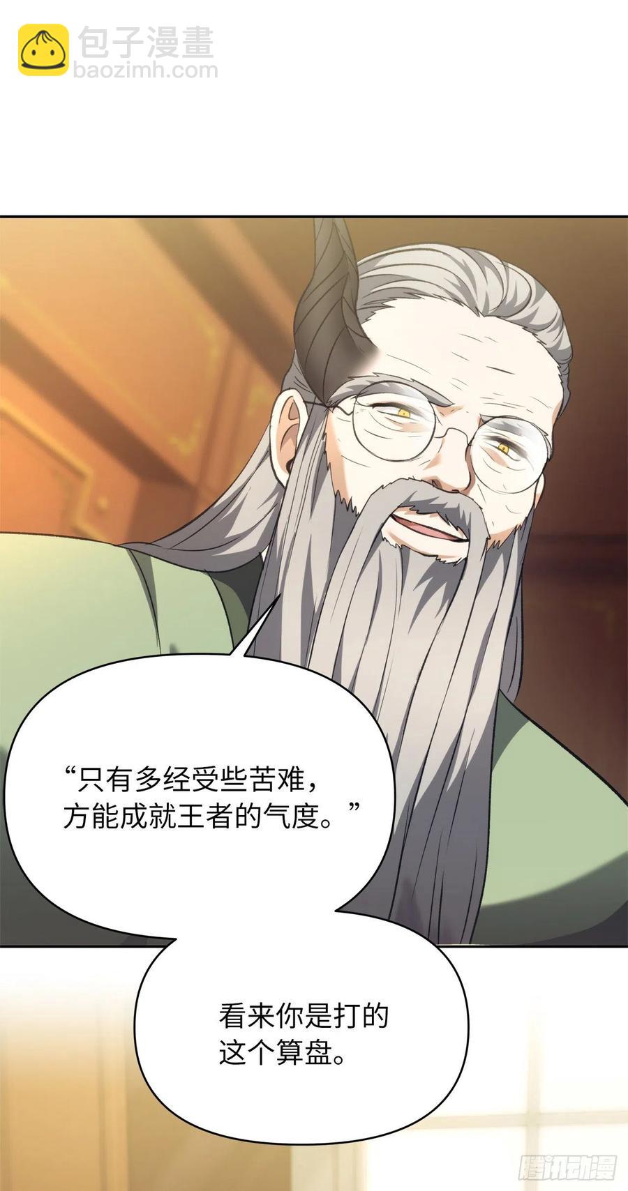 重生歸來的戰士 - 77.白切黑的獨食者(1/2) - 8