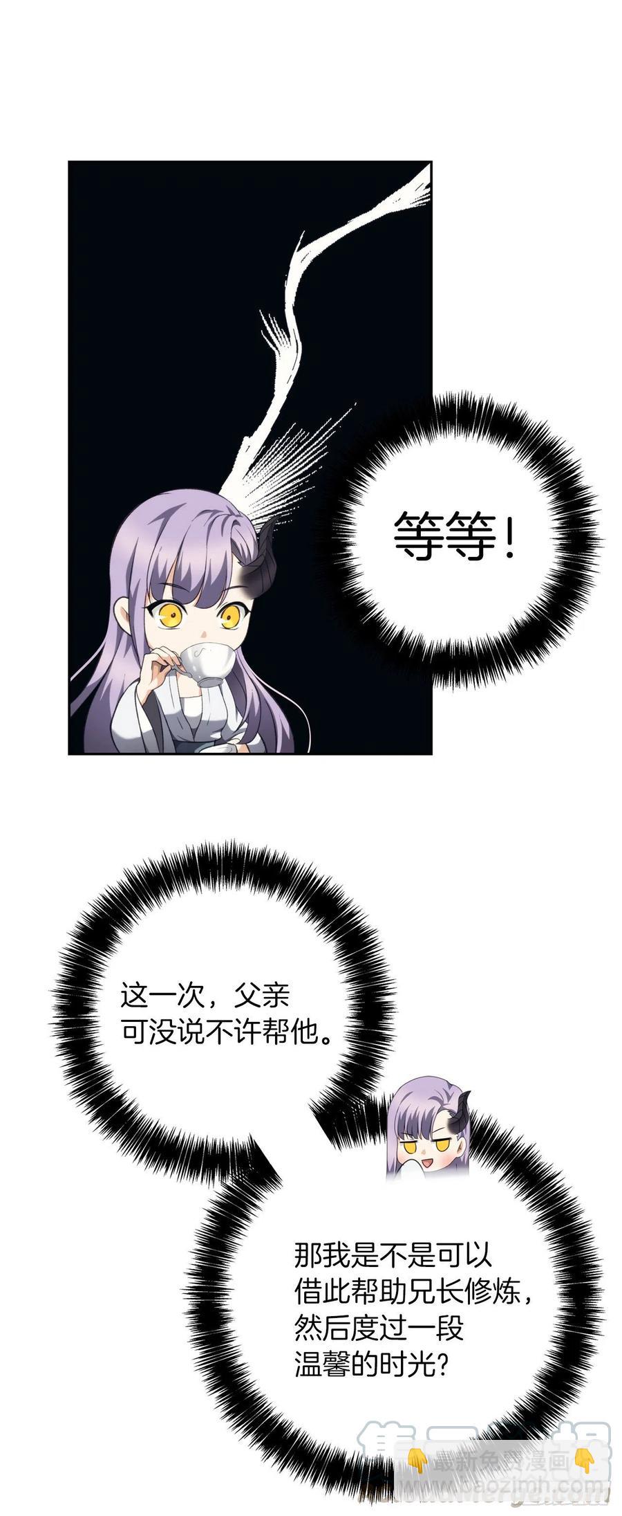 重生歸來的戰士 - 77.白切黑的獨食者(1/2) - 5