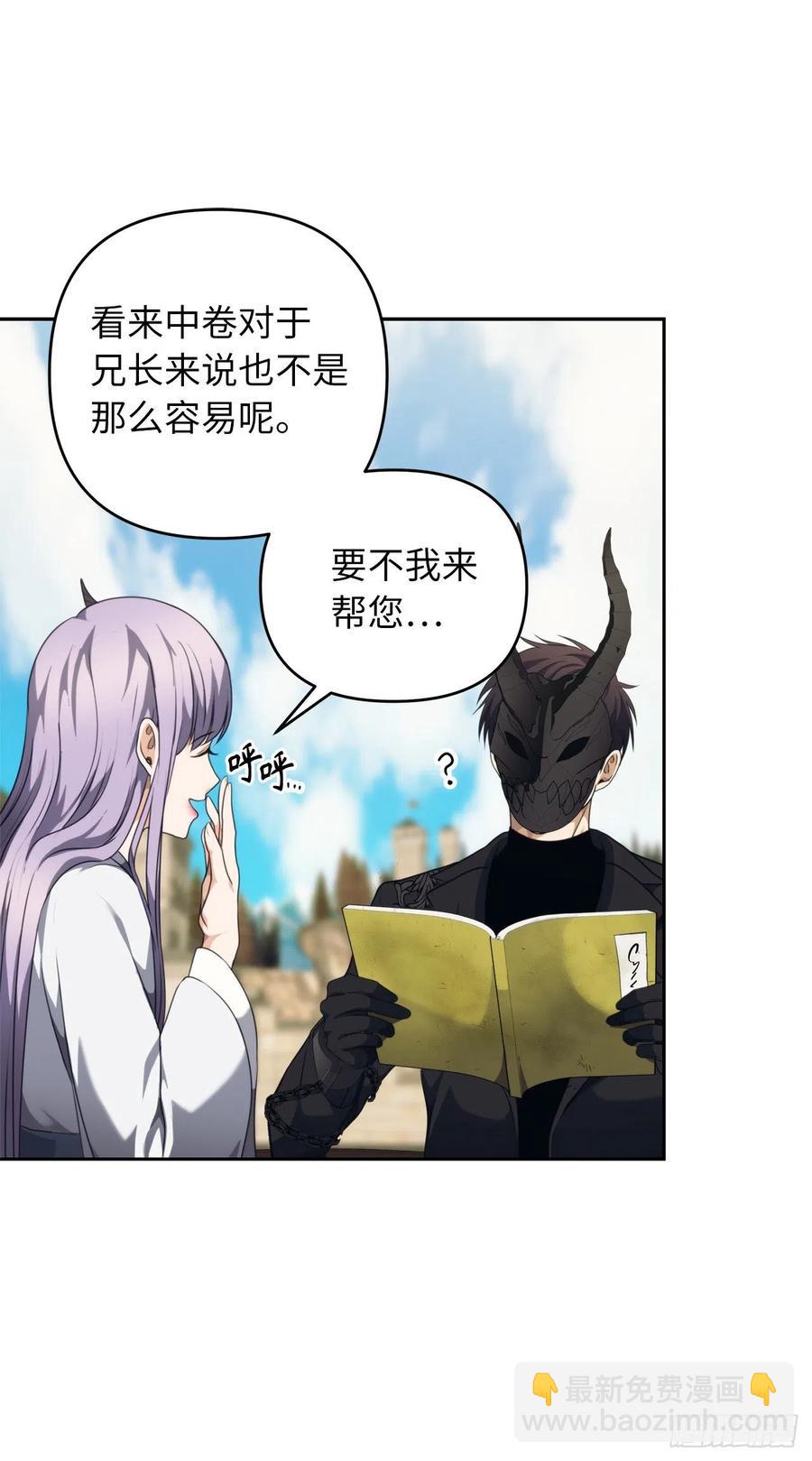 重生歸來的戰士 - 77.白切黑的獨食者(1/2) - 6