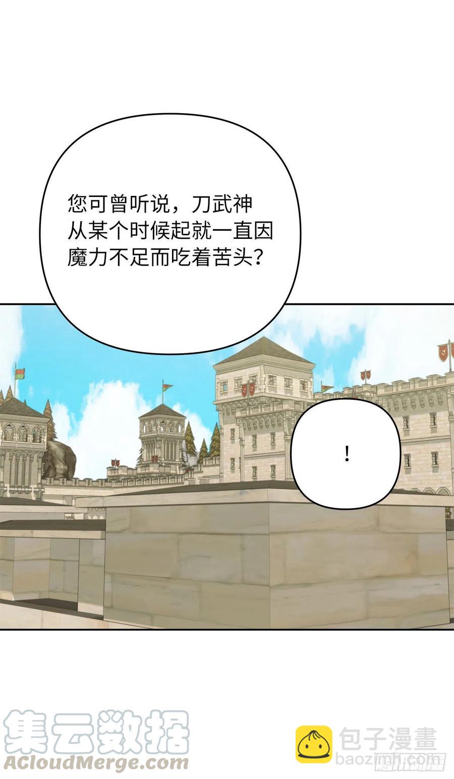 重生歸來的戰士 - 77.白切黑的獨食者(2/2) - 6