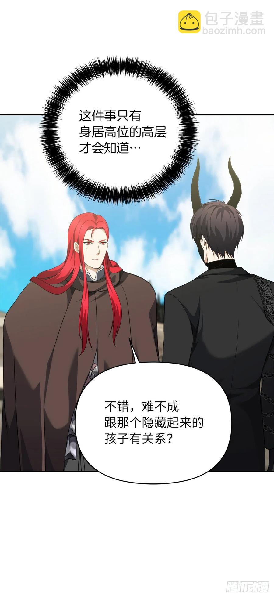 重生歸來的戰士 - 77.白切黑的獨食者(2/2) - 1