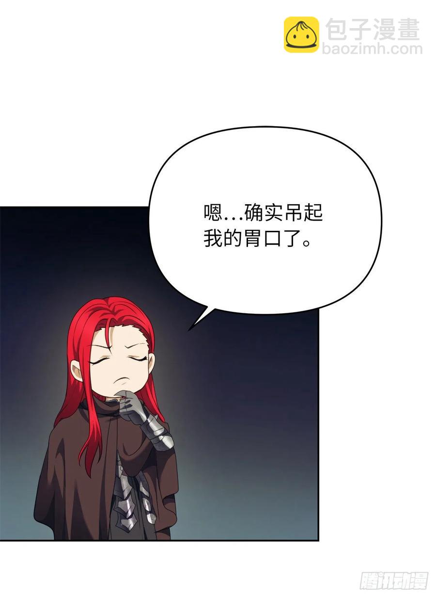 重生歸來的戰士 - 77.白切黑的獨食者(2/2) - 1