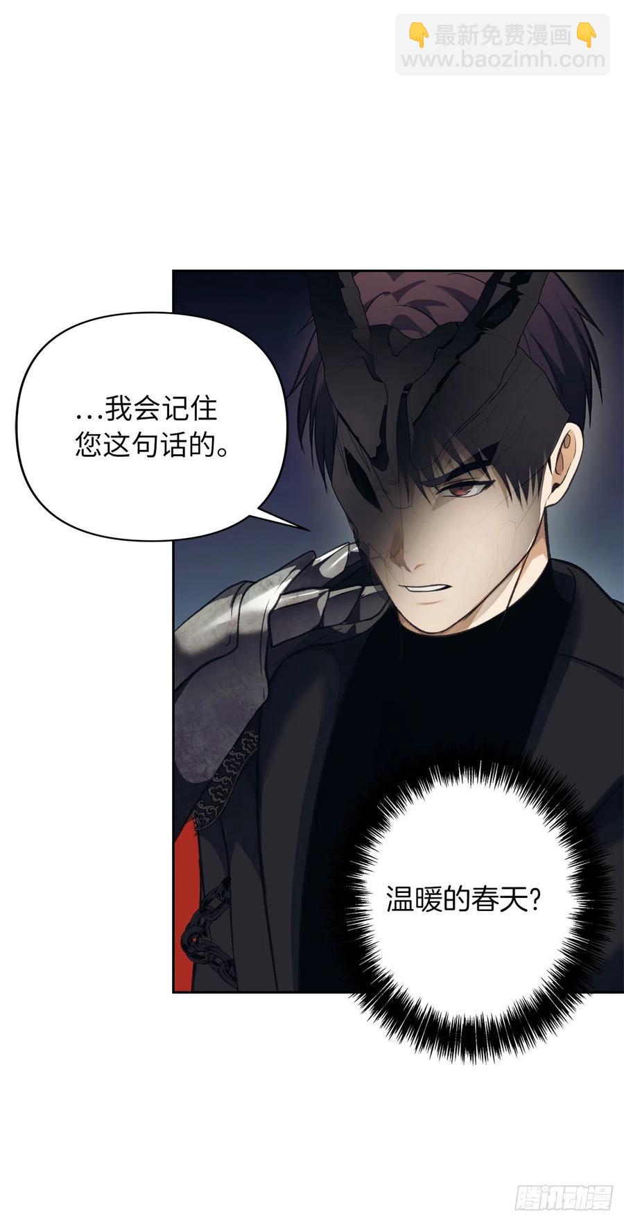 重生歸來的戰士 - 77.白切黑的獨食者(2/2) - 4