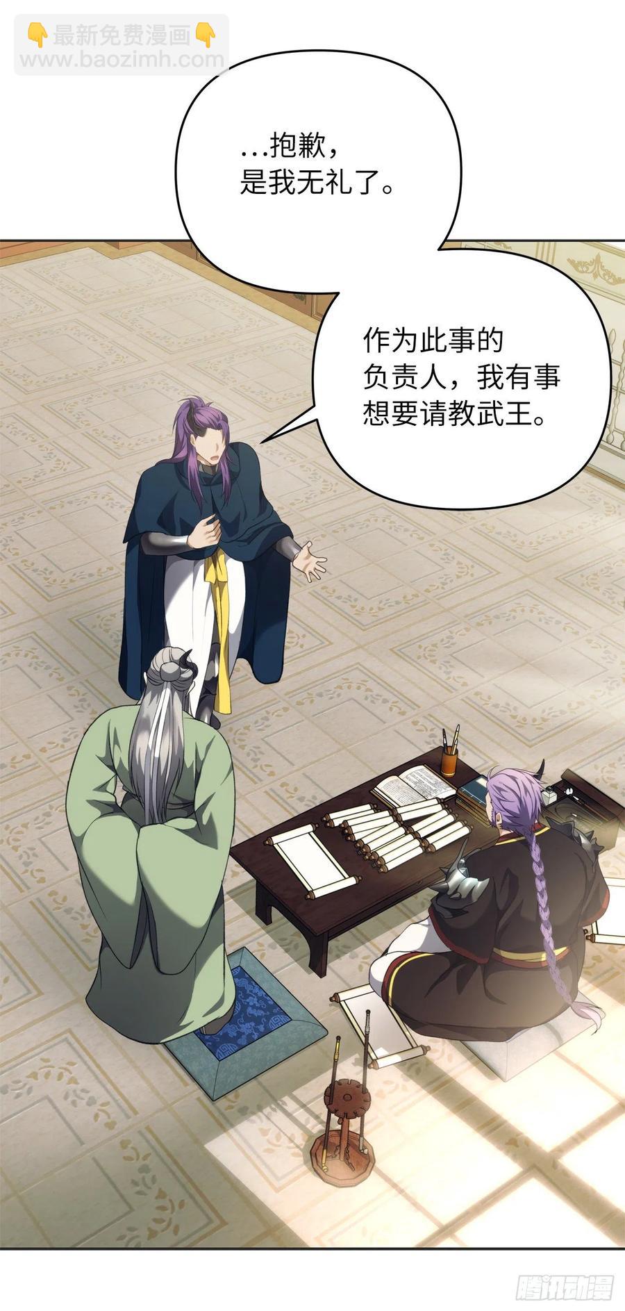 重生歸來的戰士 - 77.白切黑的獨食者(1/2) - 1