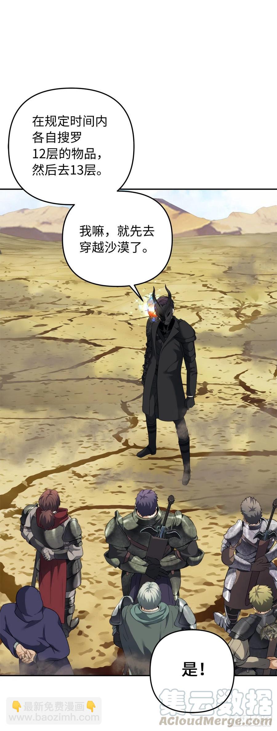 重生歸來的戰士 - 78.惡魔爲什麼要給我傳話？(1/2) - 8