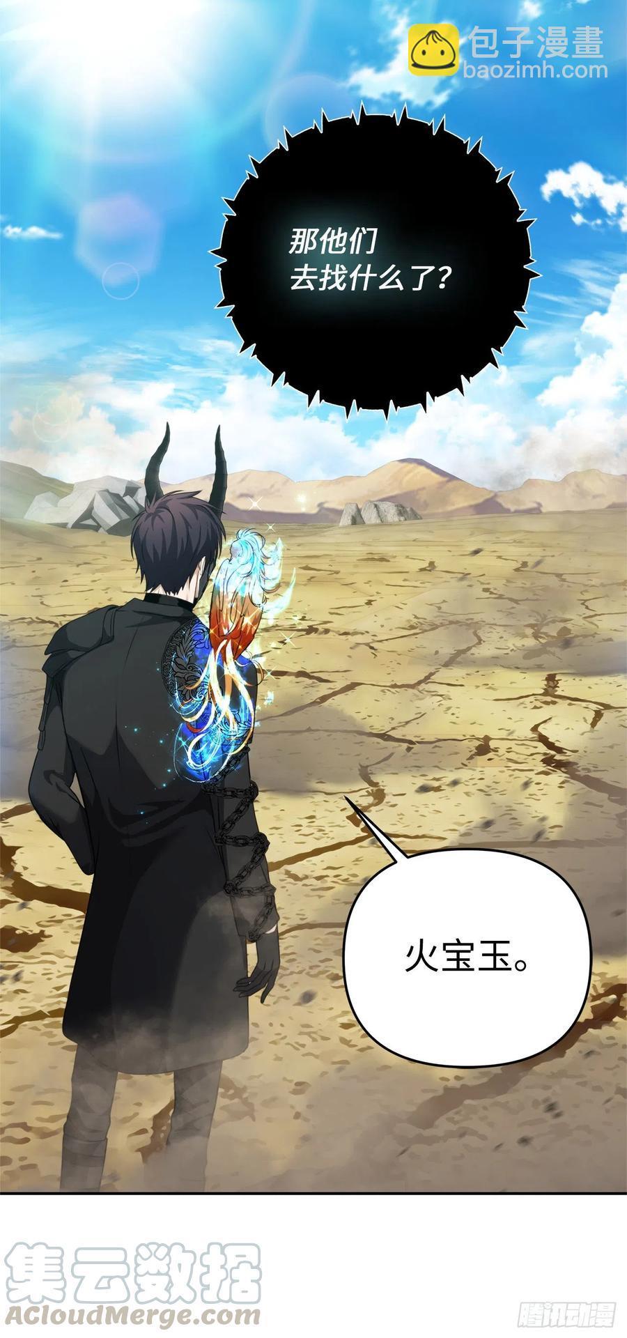 重生歸來的戰士 - 78.惡魔爲什麼要給我傳話？(1/2) - 6