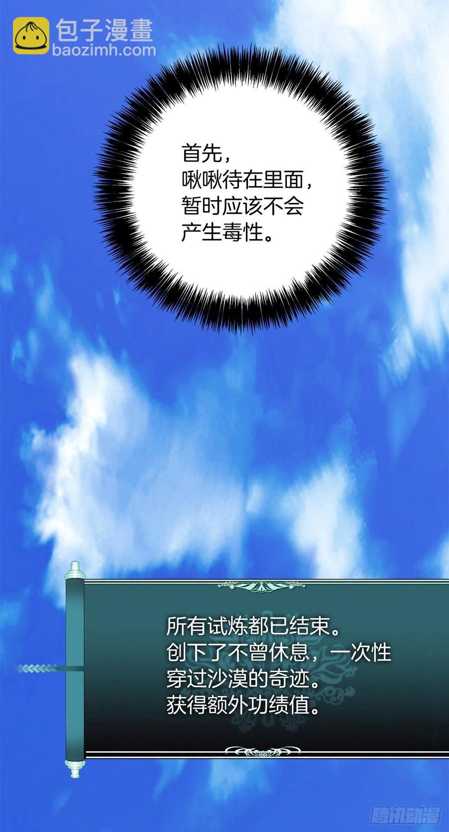 重生歸來的戰士 - 78.惡魔爲什麼要給我傳話？(1/2) - 7