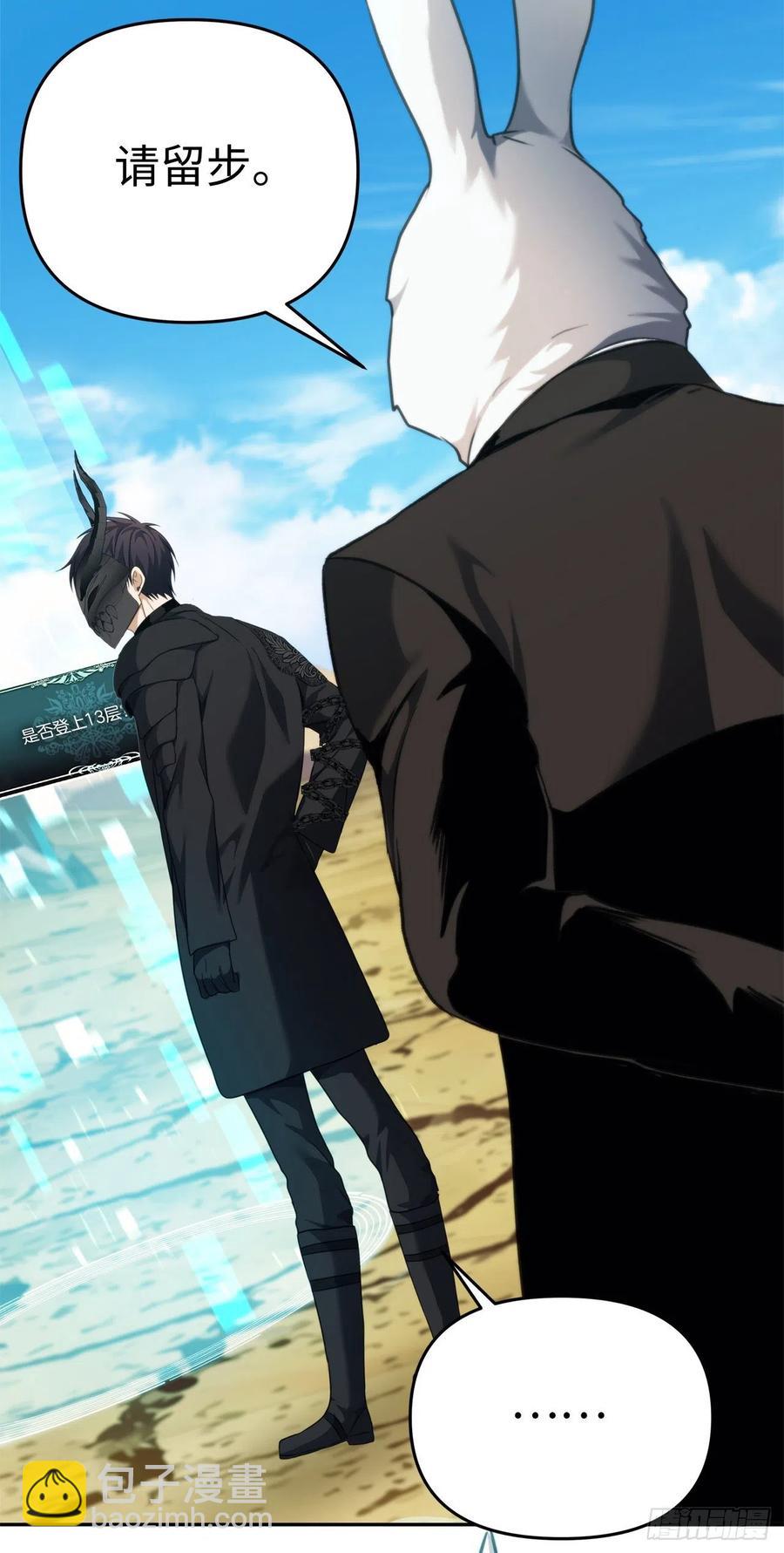 重生歸來的戰士 - 78.惡魔爲什麼要給我傳話？(1/2) - 2