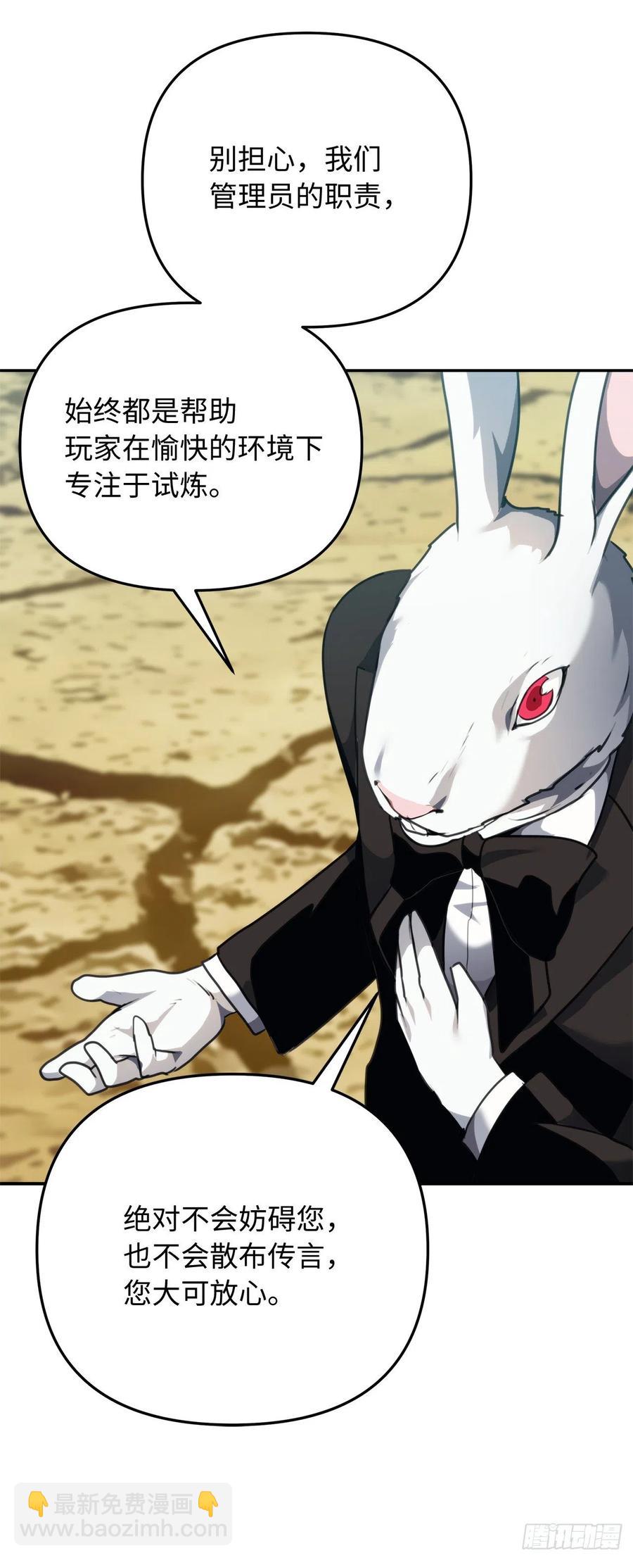 重生歸來的戰士 - 78.惡魔爲什麼要給我傳話？(1/2) - 7