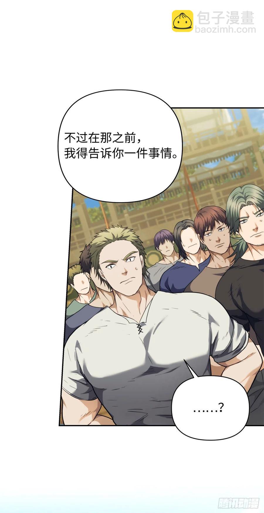 重生歸來的戰士 - 78.惡魔爲什麼要給我傳話？(1/2) - 5