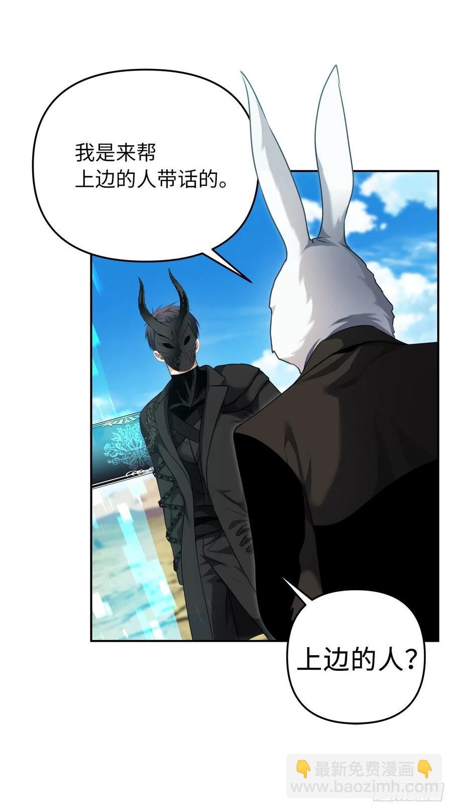 重生歸來的戰士 - 78.惡魔爲什麼要給我傳話？(2/2) - 5