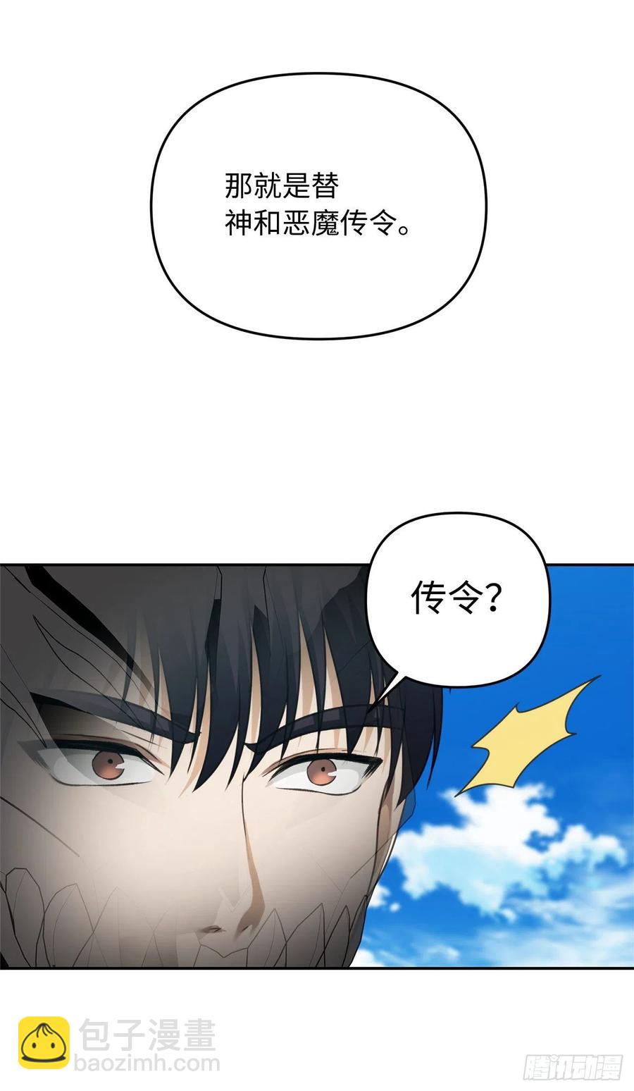 重生歸來的戰士 - 78.惡魔爲什麼要給我傳話？(2/2) - 1