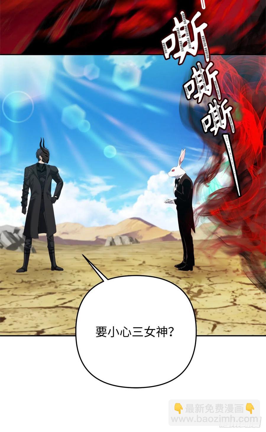 重生歸來的戰士 - 78.惡魔爲什麼要給我傳話？(2/2) - 5