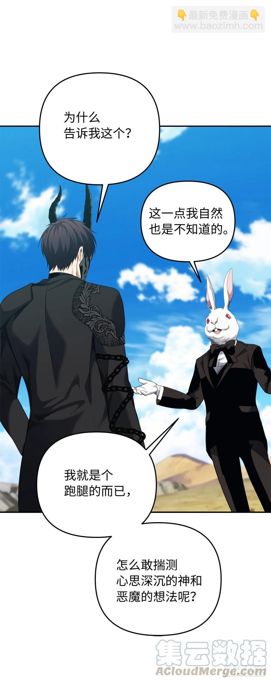 重生歸來的戰士 - 78.惡魔爲什麼要給我傳話？(2/2) - 3